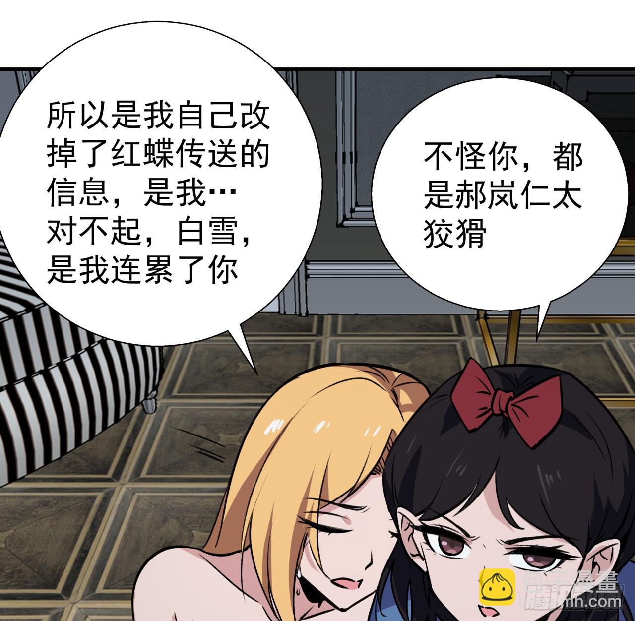254话 那只好请教你了(1/2)-第256话