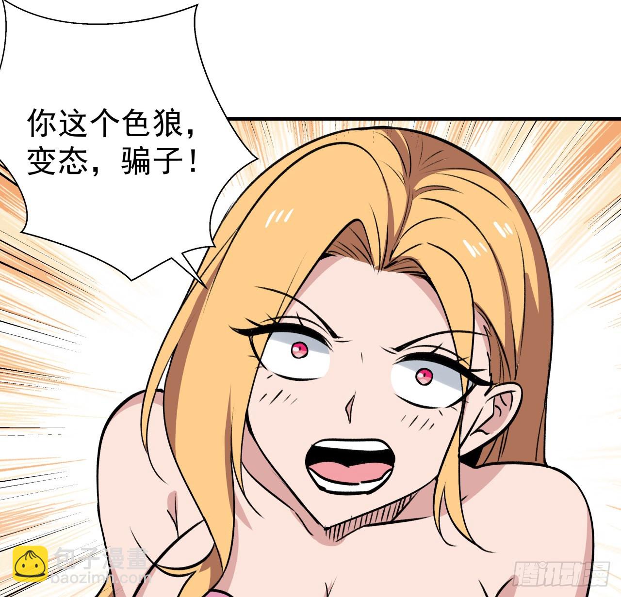 254话 那只好请教你了(1/2)-第256话