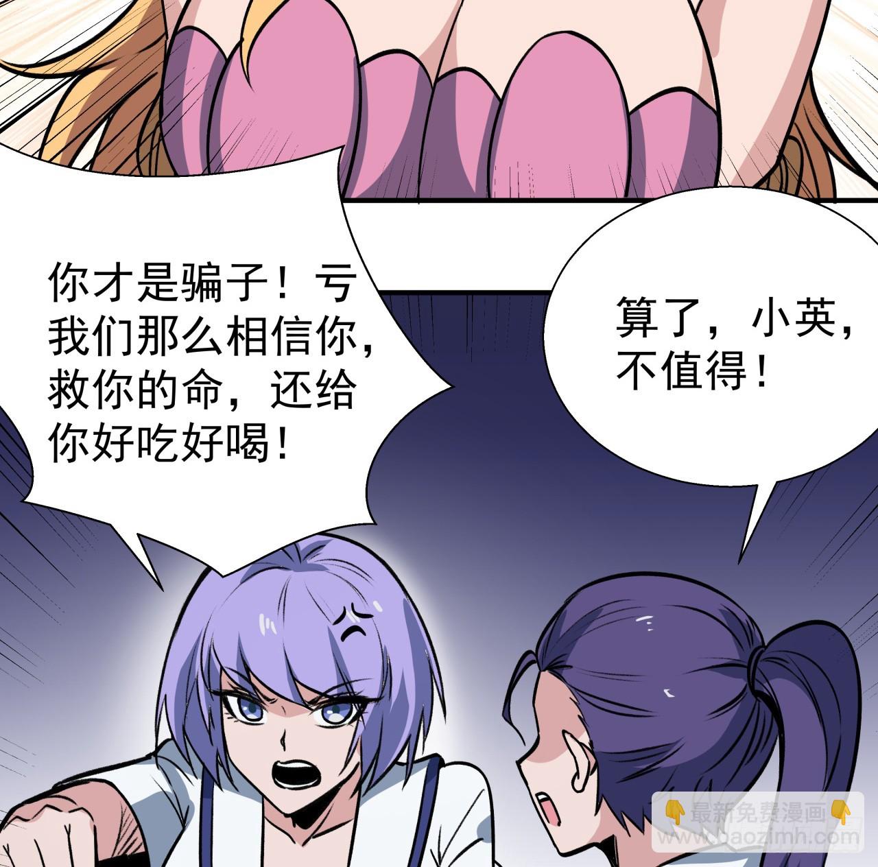 254话 那只好请教你了(1/2)-第256话