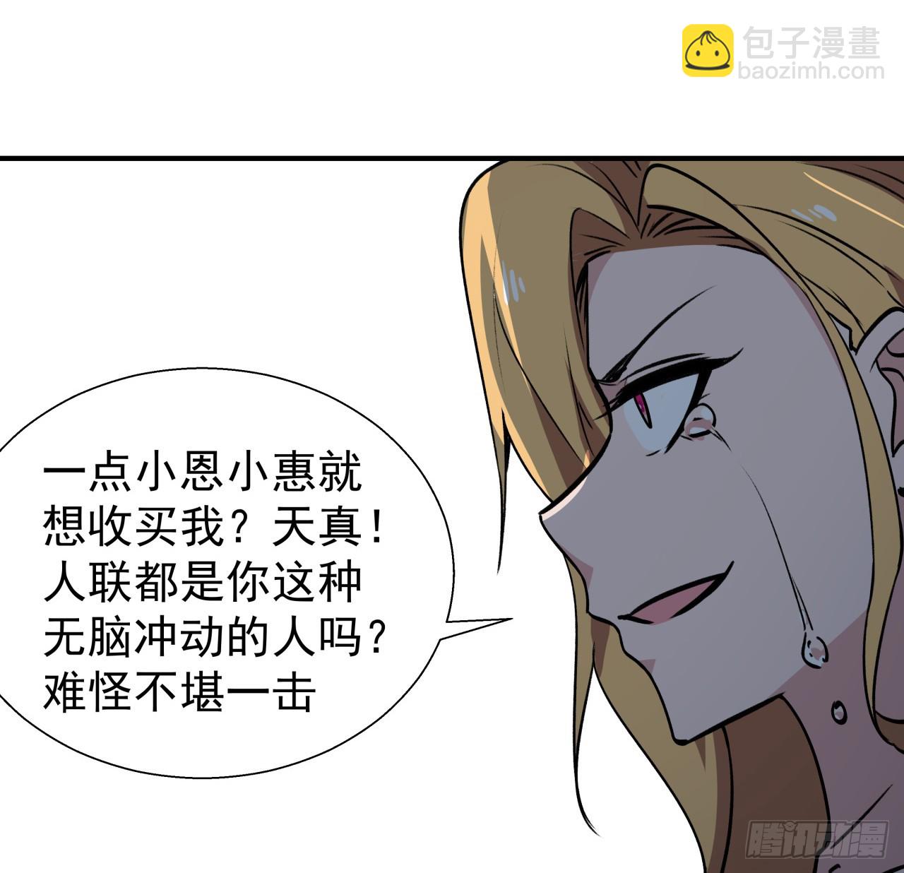 254话 那只好请教你了(1/2)-第256话