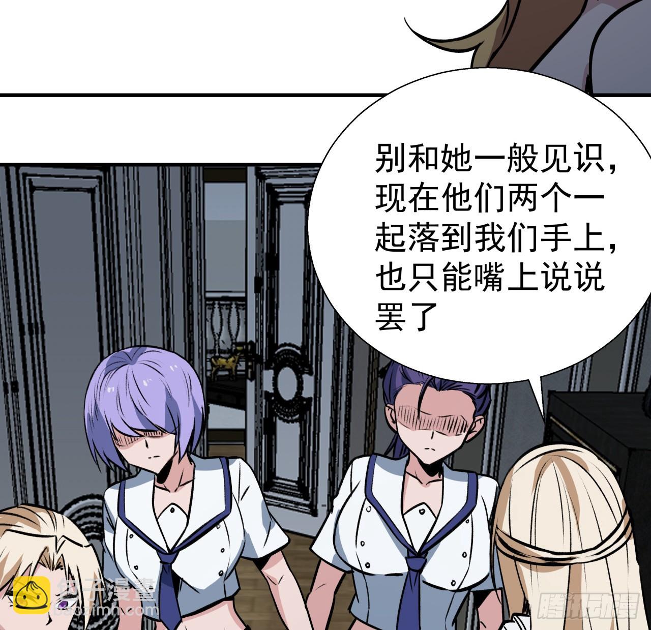 254话 那只好请教你了(1/2)-第256话