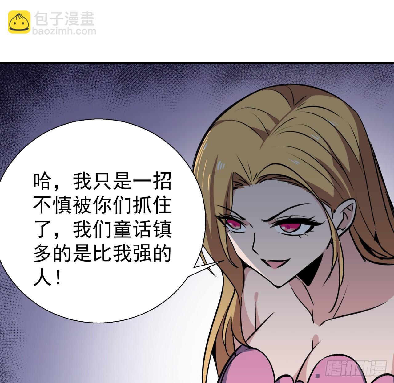 254话 那只好请教你了(1/2)-第256话