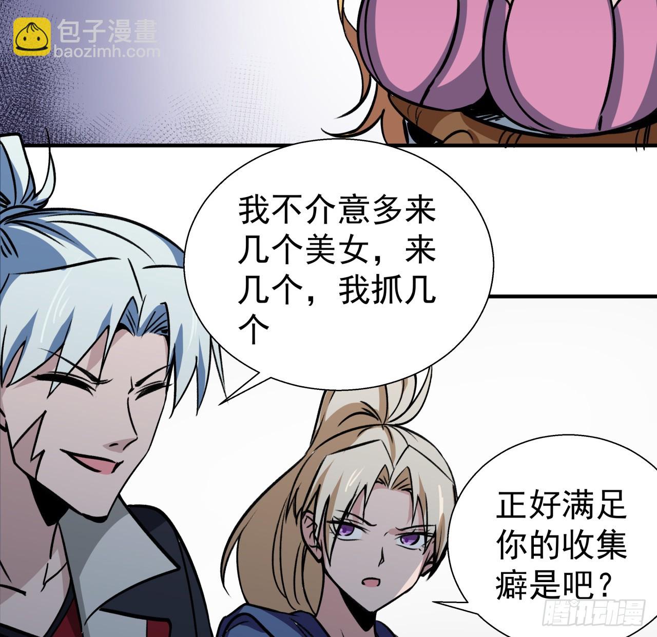 254话 那只好请教你了(1/2)-第256话