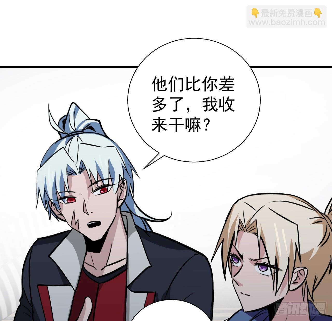 254话 那只好请教你了(1/2)-第256话
