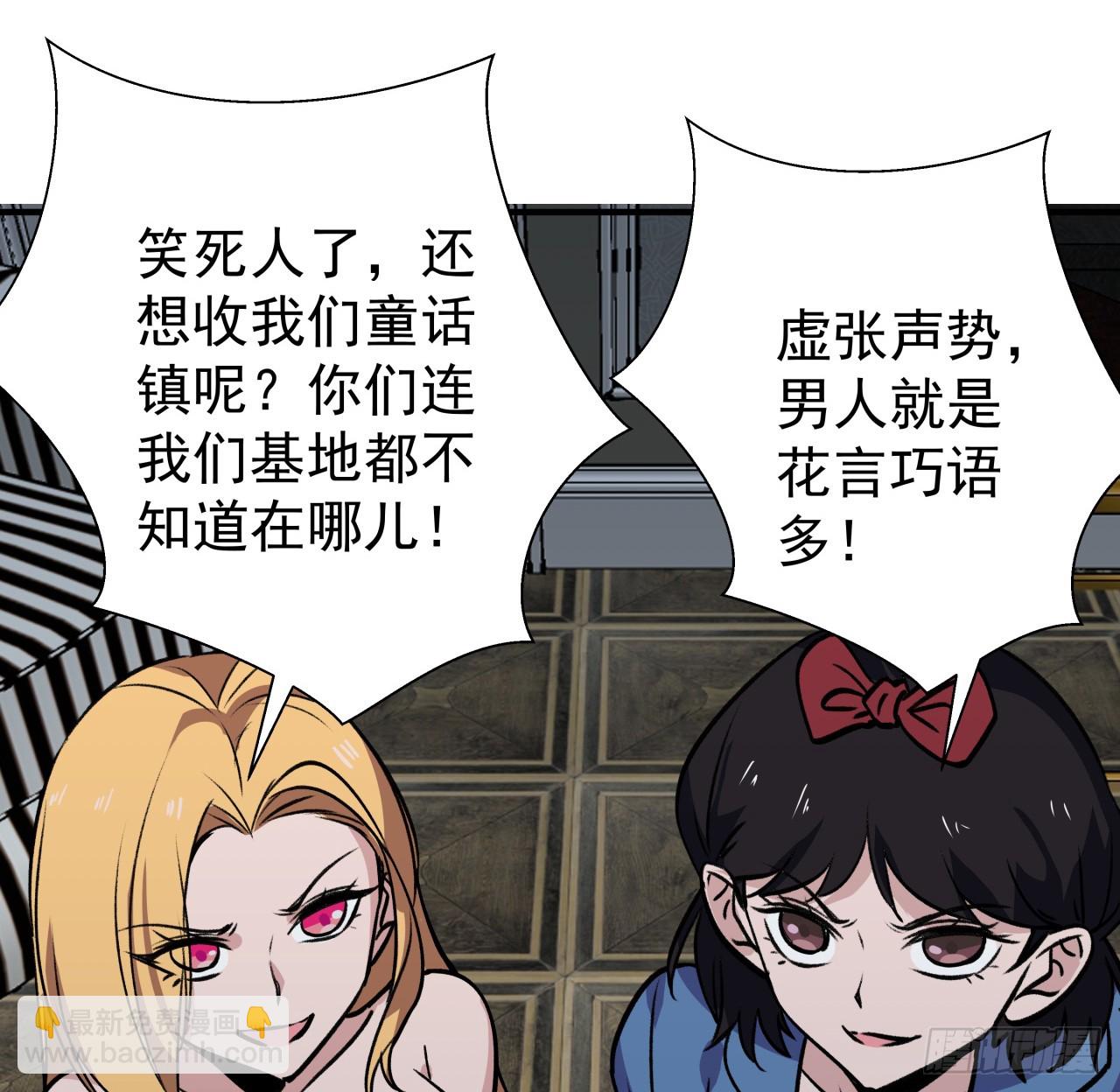 254话 那只好请教你了(1/2)-第256话