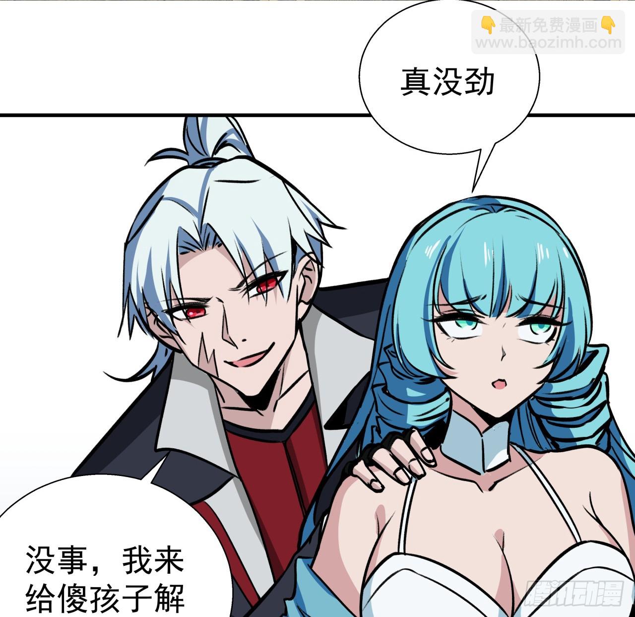 254话 那只好请教你了(1/2)-第256话