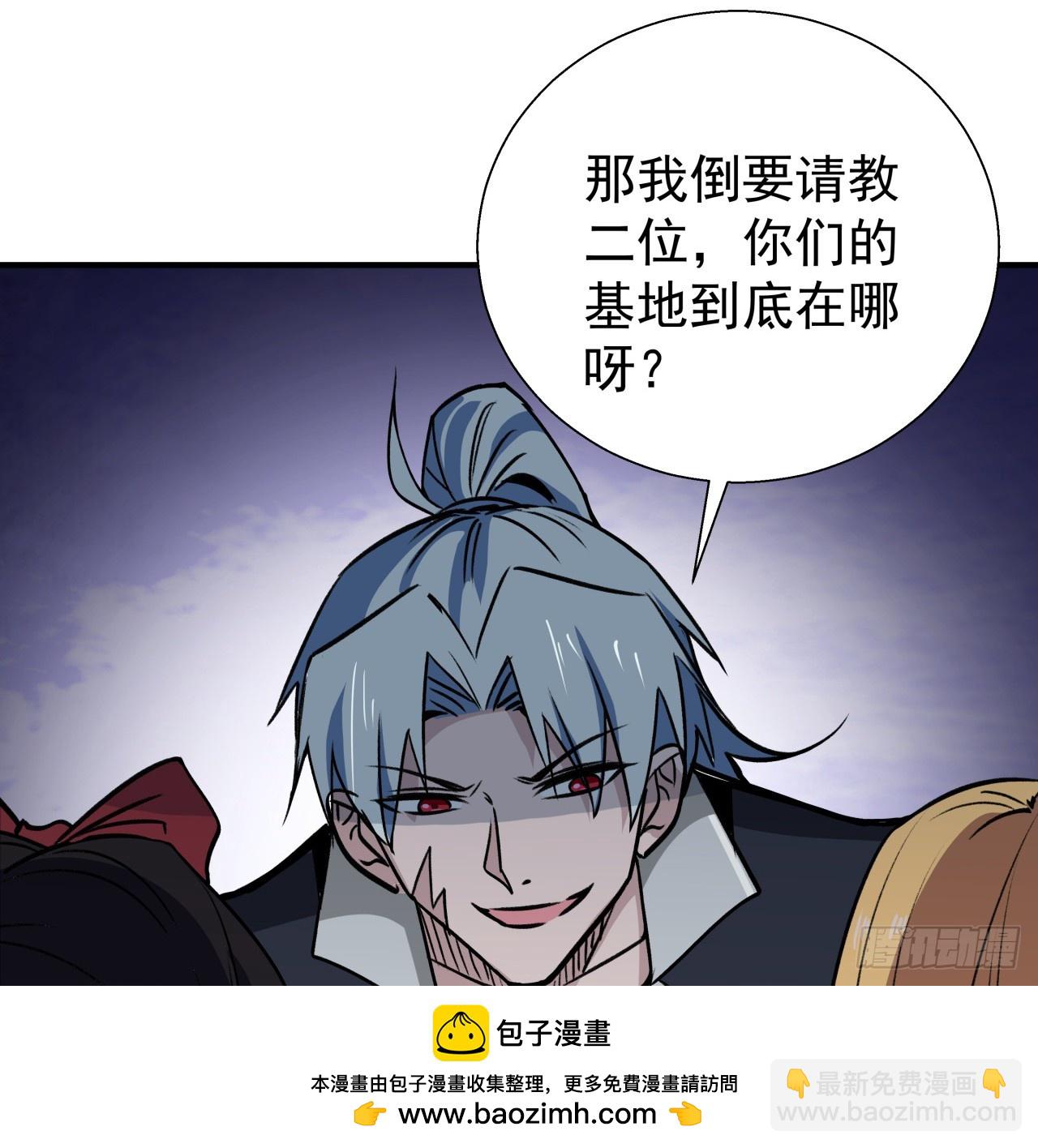 254话 那只好请教你了(1/2)-第256话