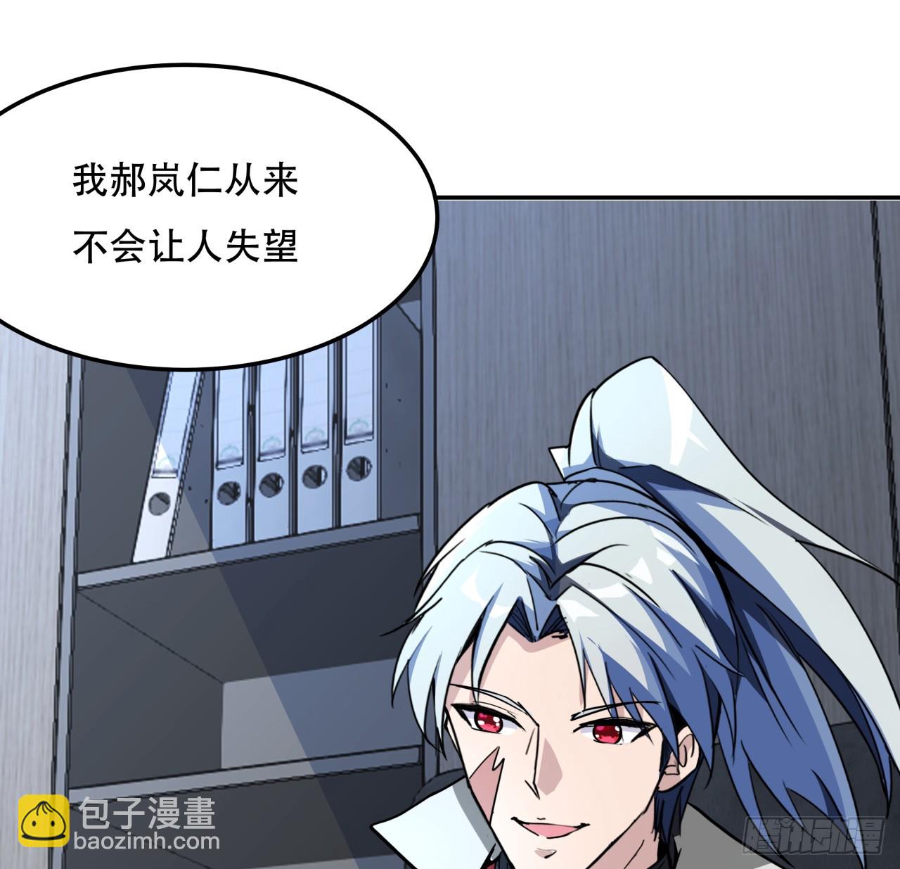 256话 我从不让人失望(1/2)-第258话