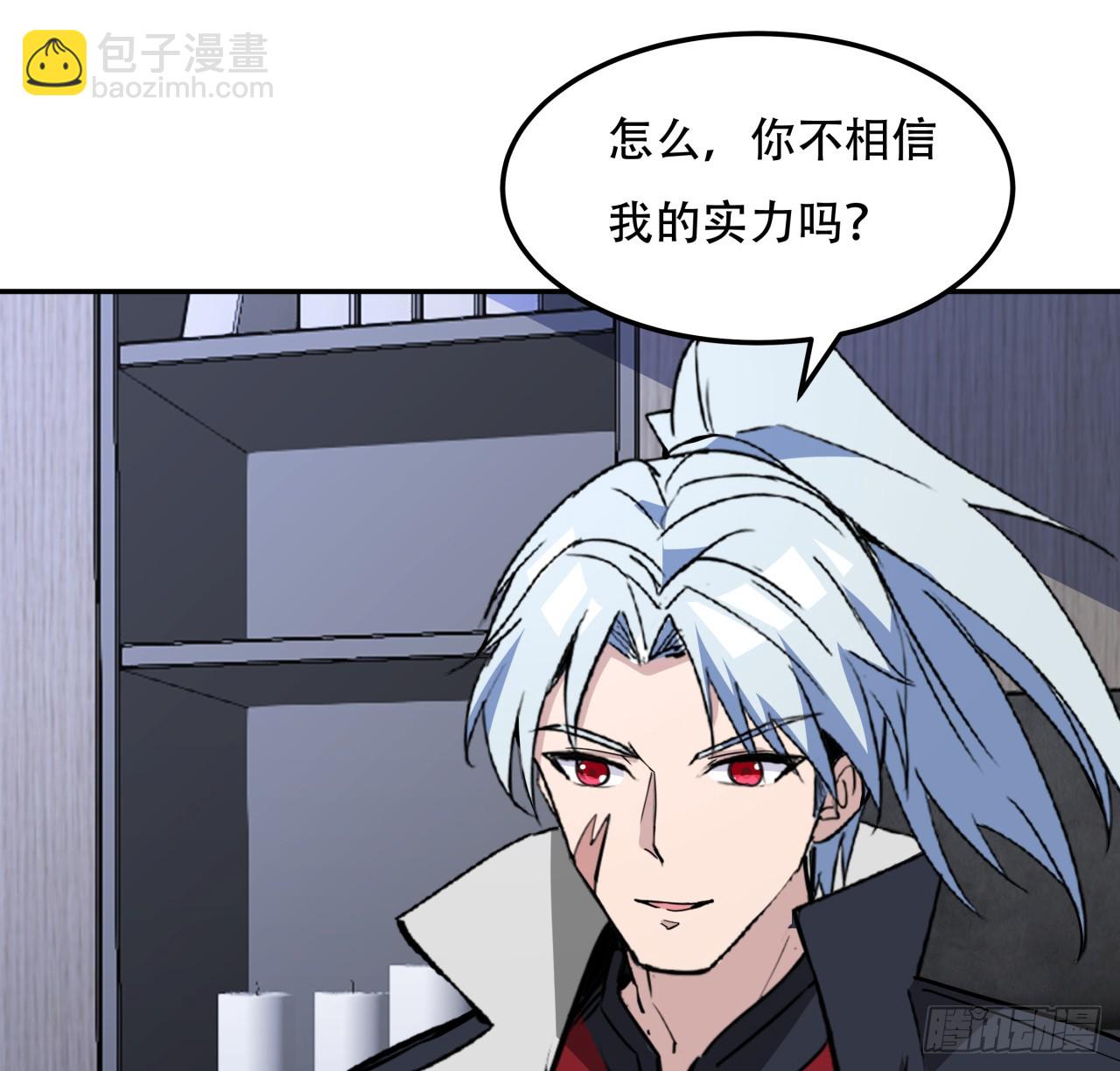 256话 我从不让人失望(1/2)-第258话