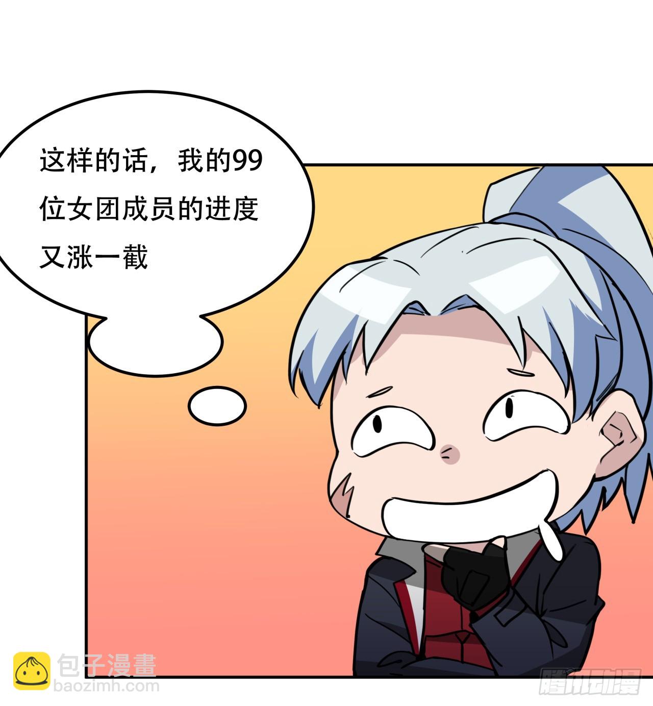 256话 我从不让人失望(1/2)-第258话