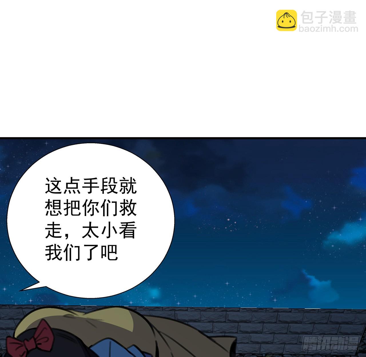 260 258话 喜欢捆绑？(1/2)-第260话