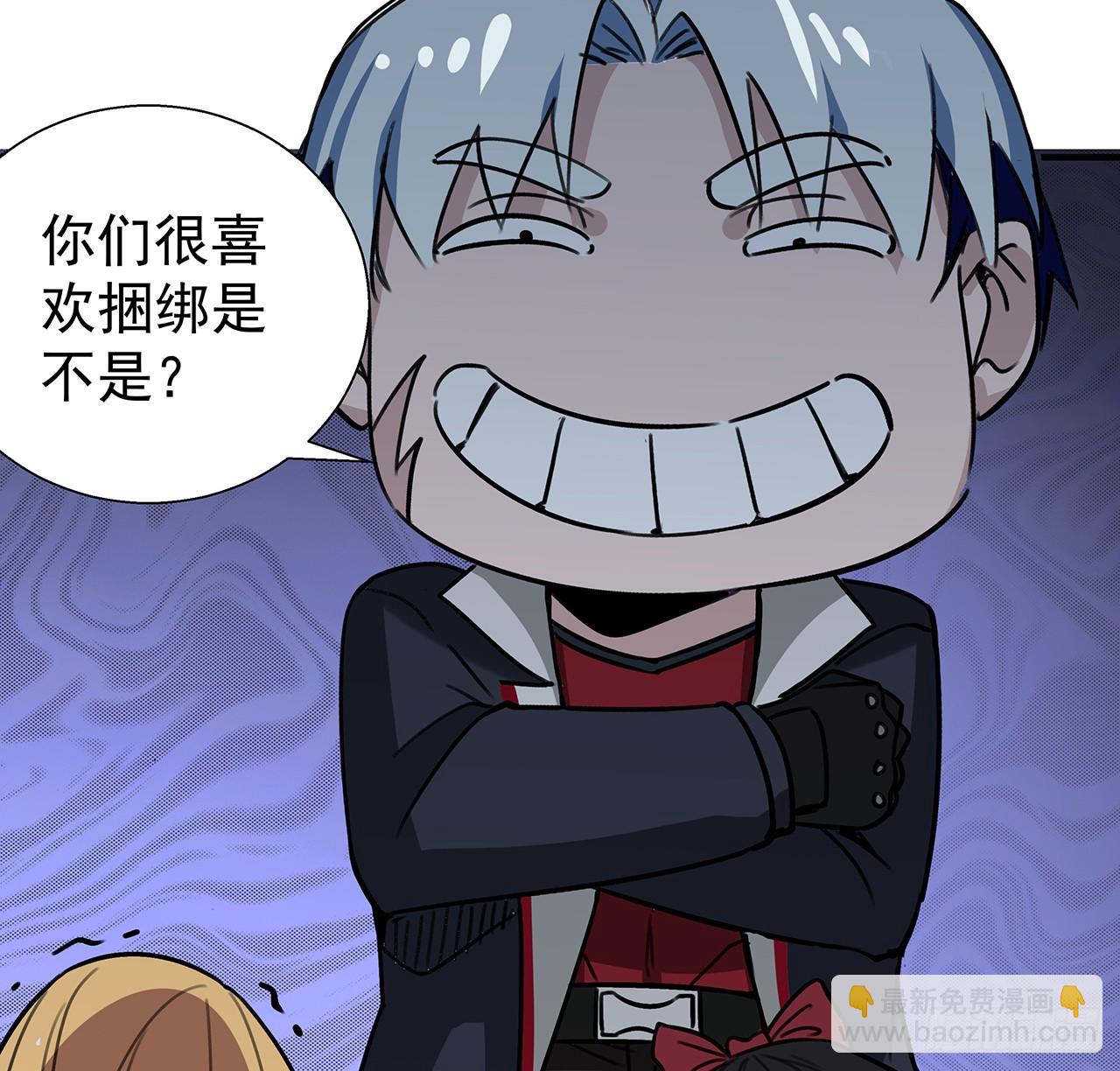 260 258话 喜欢捆绑？(1/2)-第260话