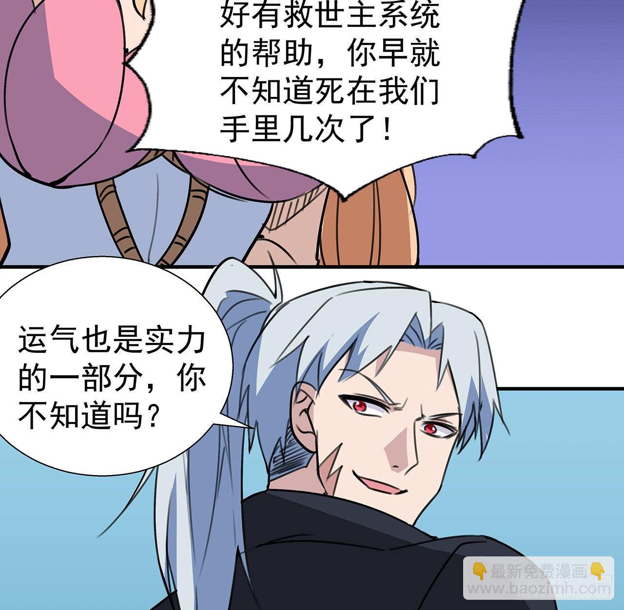 262 260话 运气也是实力一部分(1/2)-第262话