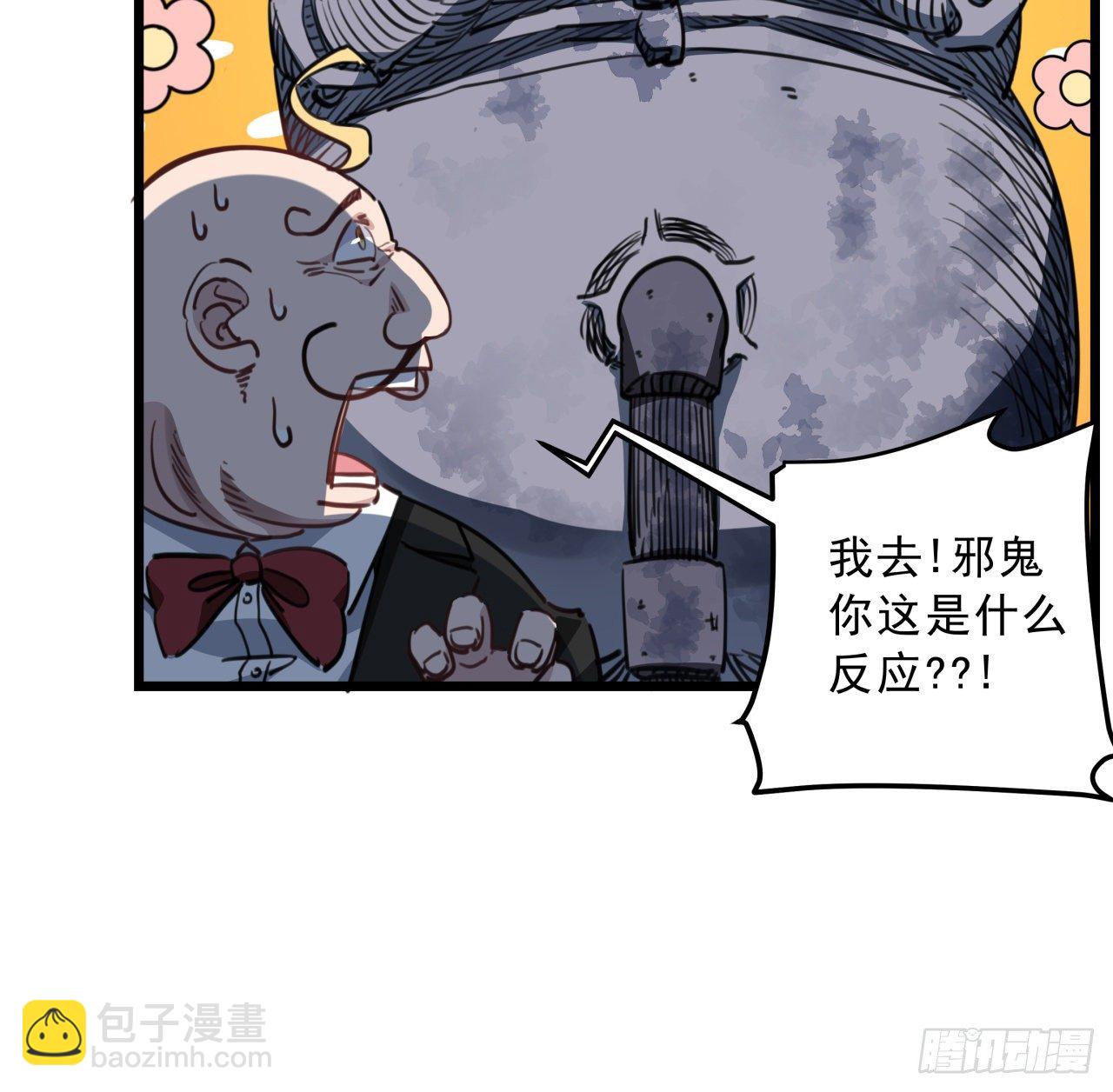 27话 听话的邪鬼(1/2)-第28话