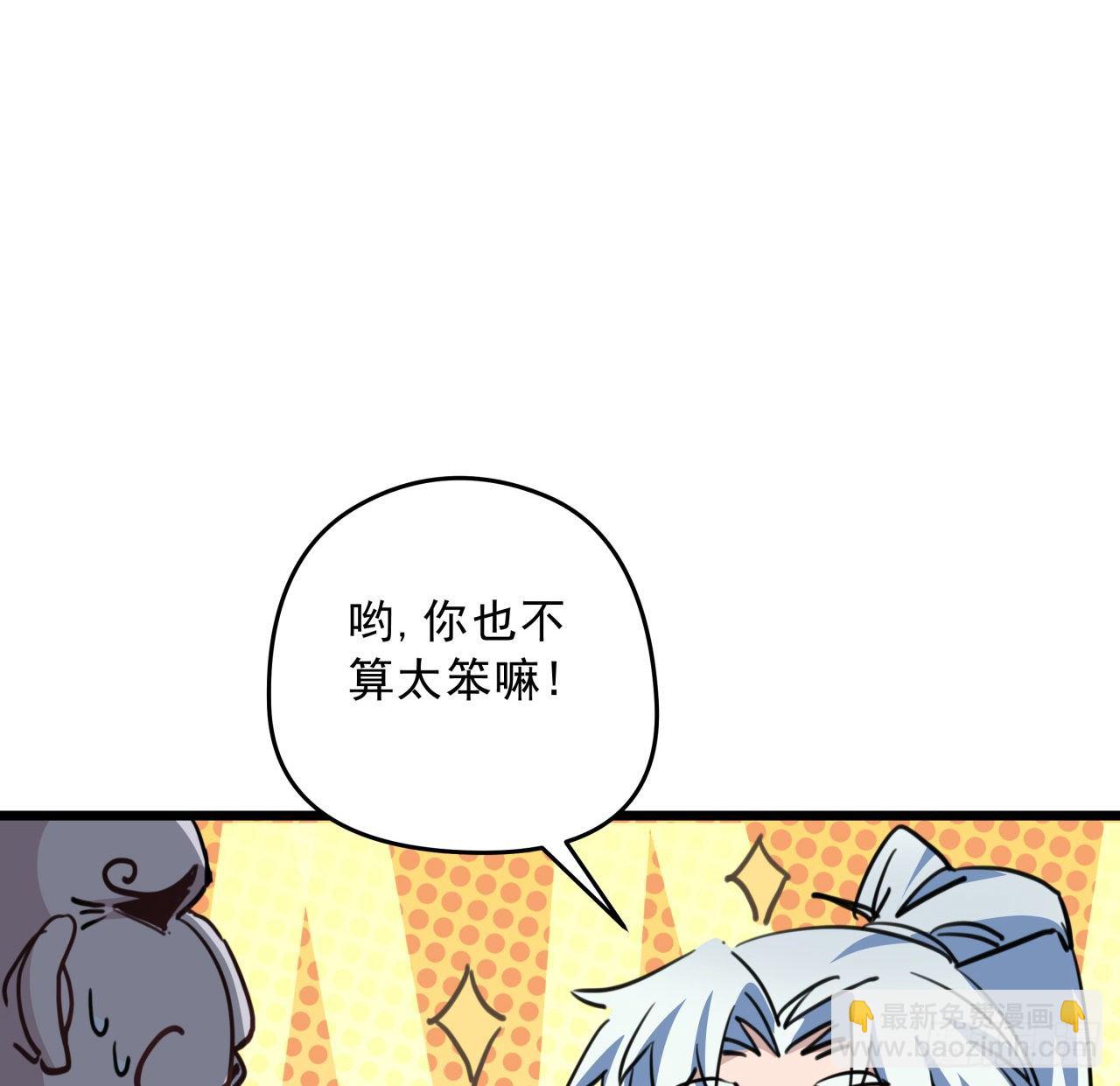 27话 听话的邪鬼(1/2)-第28话
