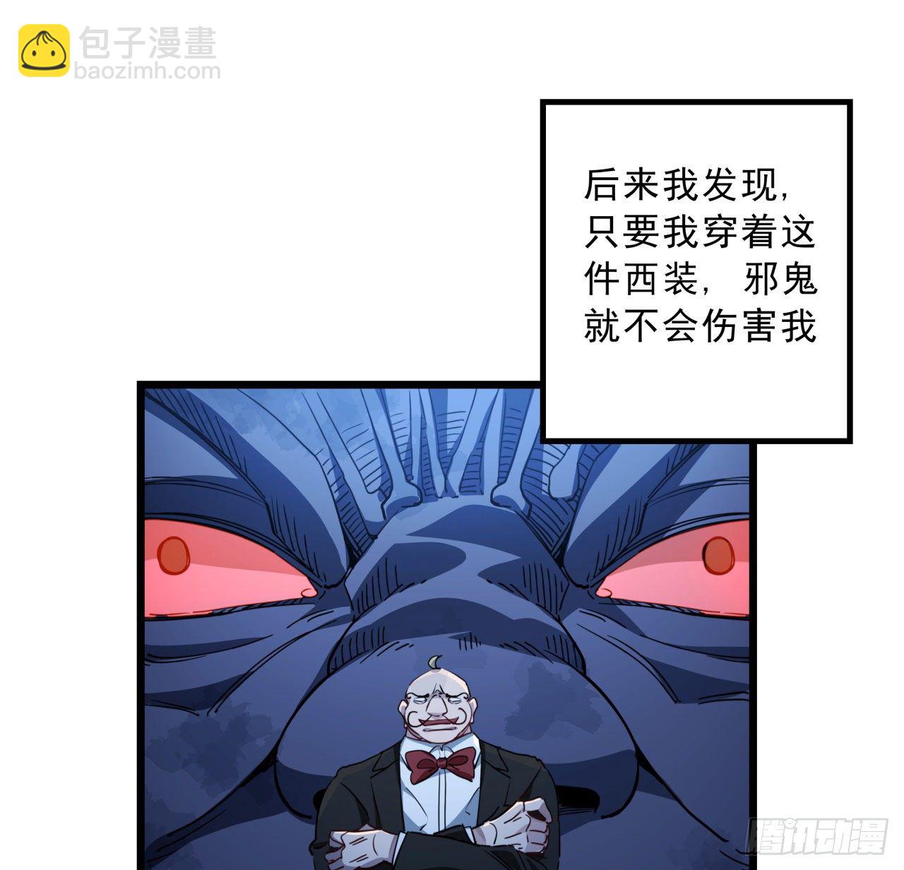 29话 控制邪鬼的真相(1/2)-第30话