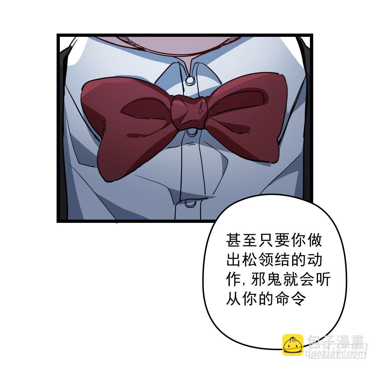 29话 控制邪鬼的真相(1/2)-第30话