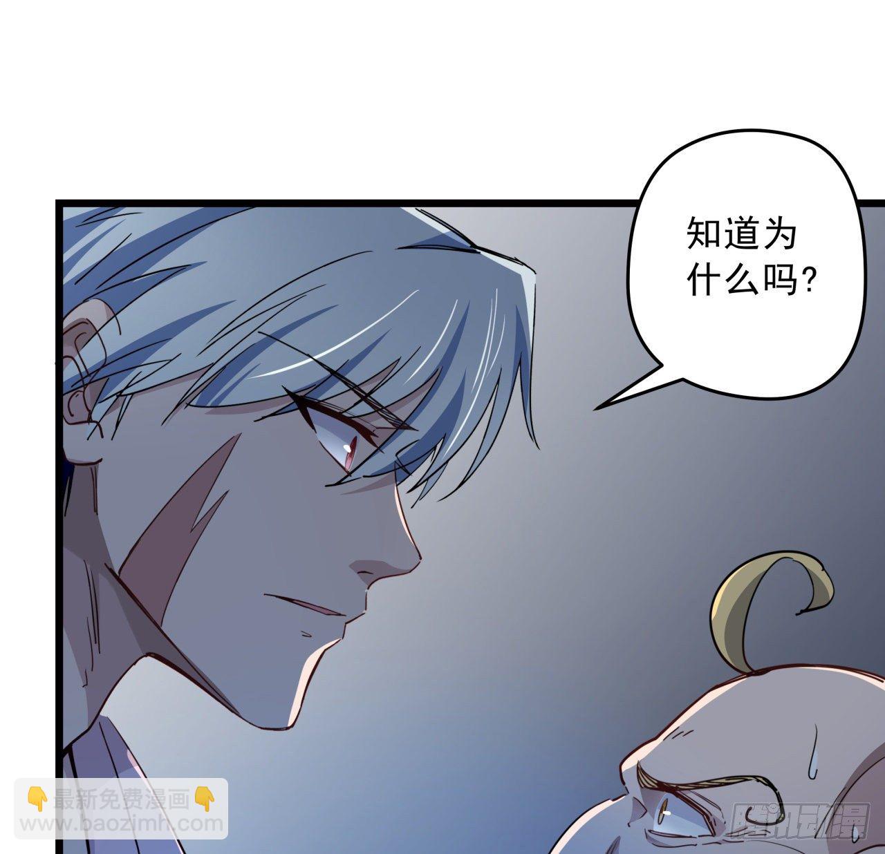 29话 控制邪鬼的真相(1/2)-第30话