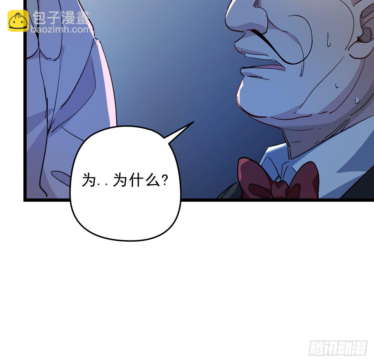 29话 控制邪鬼的真相(1/2)-第30话