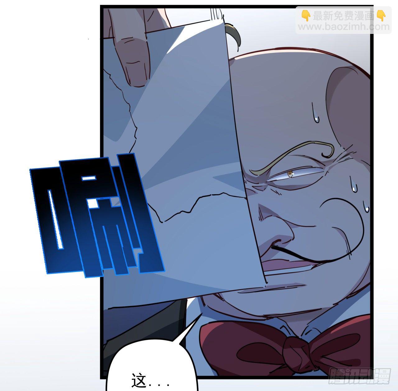 29话 控制邪鬼的真相(1/2)-第30话