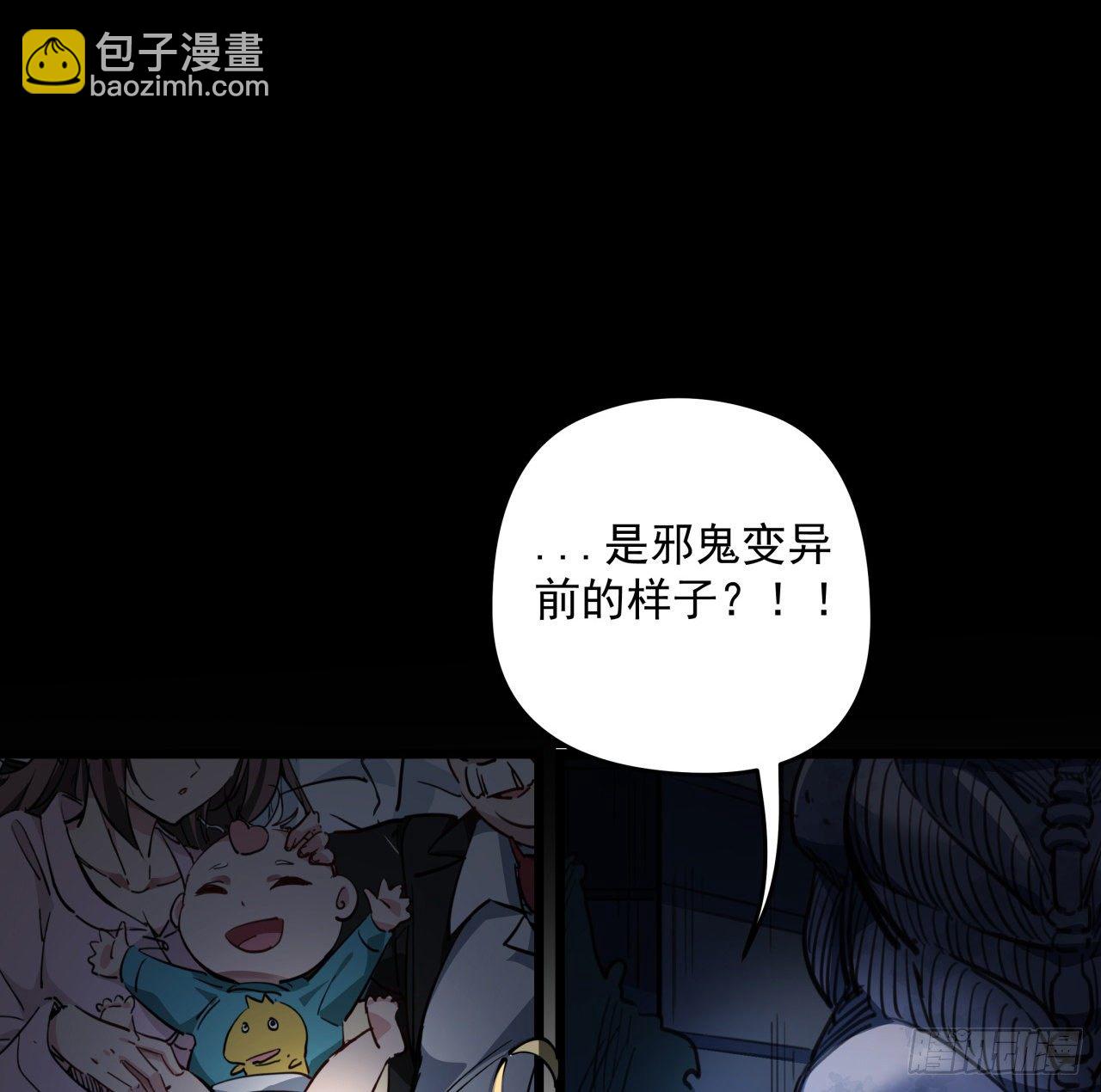 29话 控制邪鬼的真相(1/2)-第30话