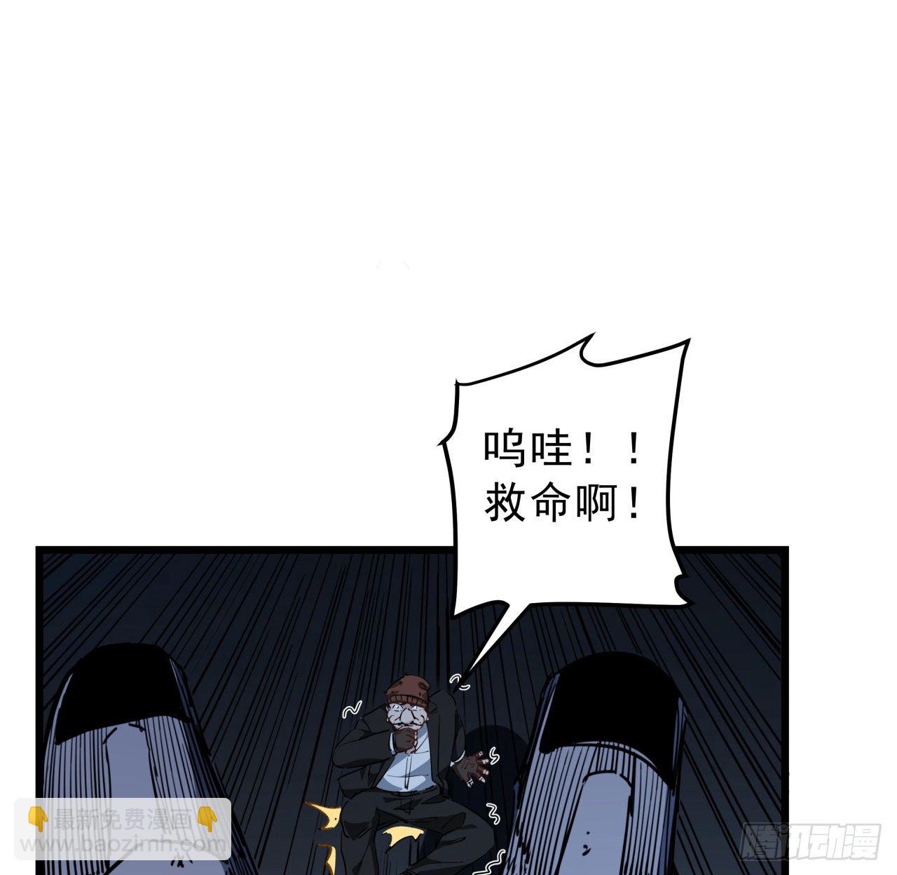 29话 控制邪鬼的真相(1/2)-第30话