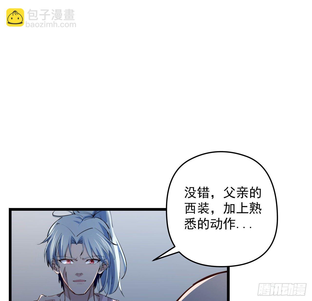29话 控制邪鬼的真相(1/2)-第30话