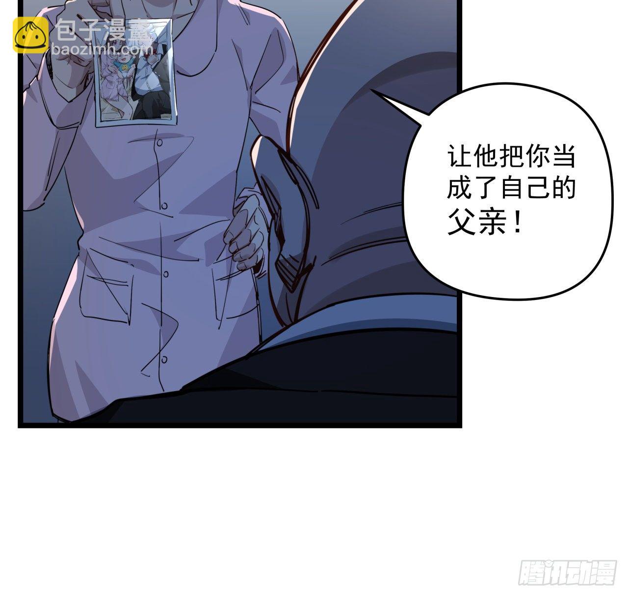 29话 控制邪鬼的真相(1/2)-第30话