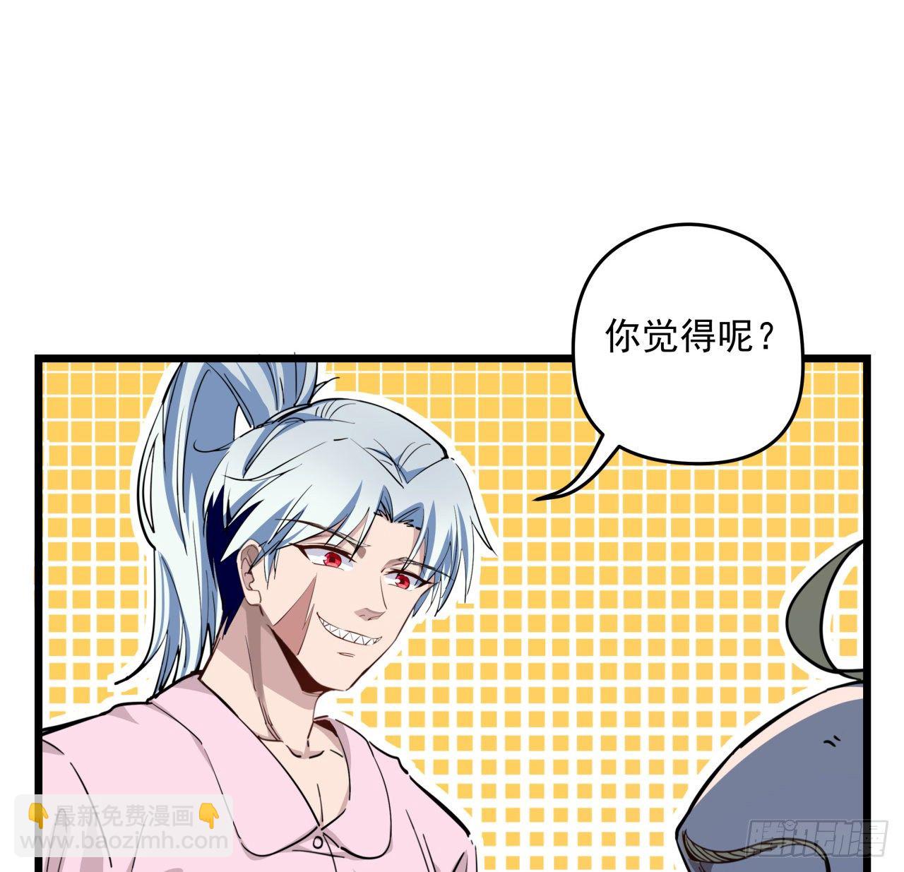 29话 控制邪鬼的真相(1/2)-第30话