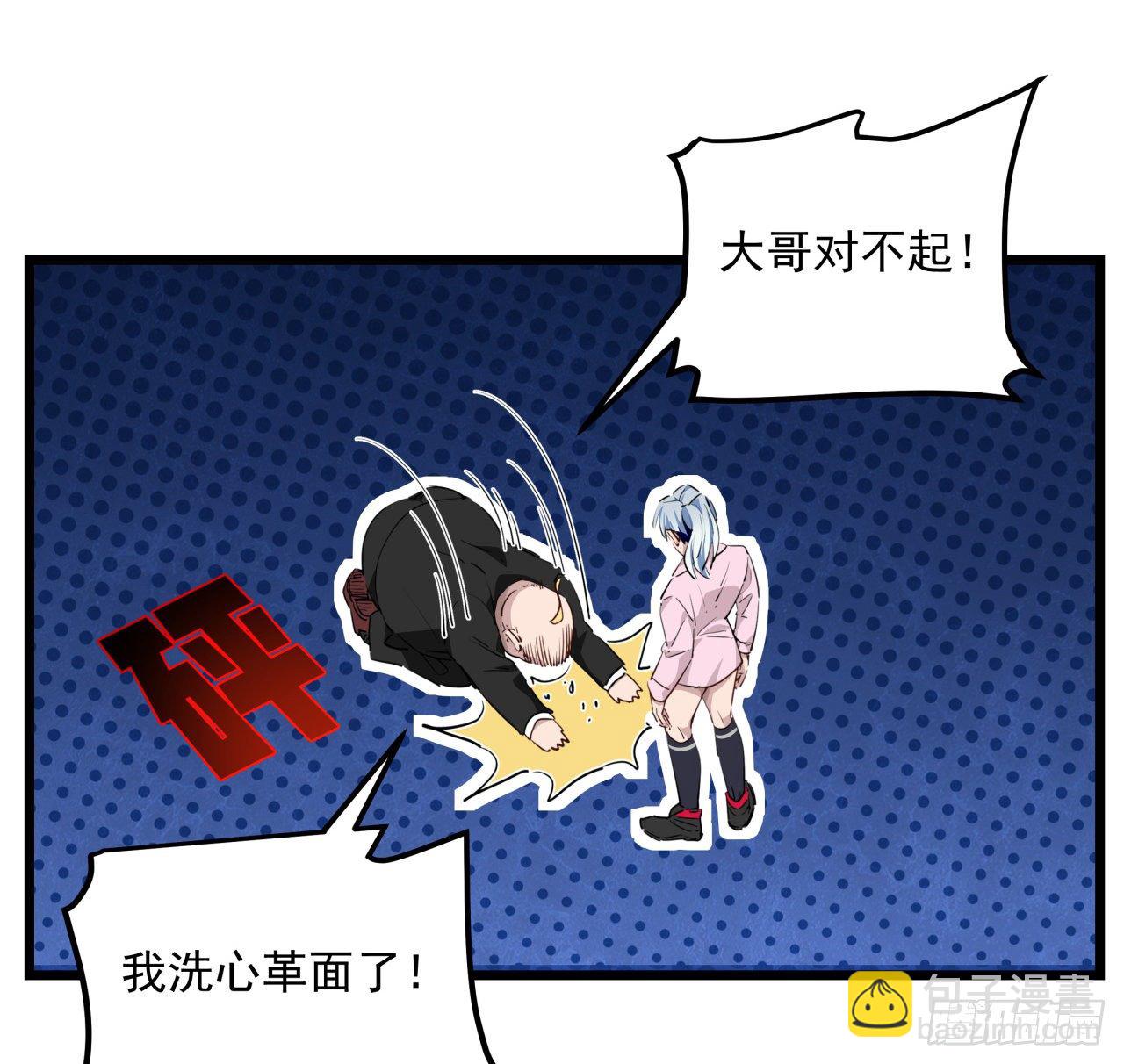 29话 控制邪鬼的真相(1/2)-第30话