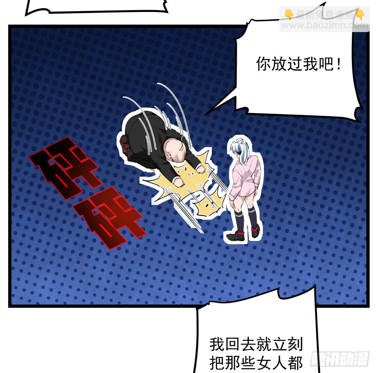 29话 控制邪鬼的真相(1/2)-第30话