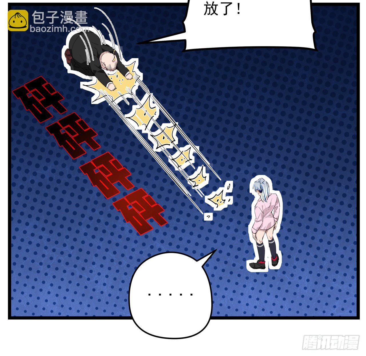 29话 控制邪鬼的真相(1/2)-第30话