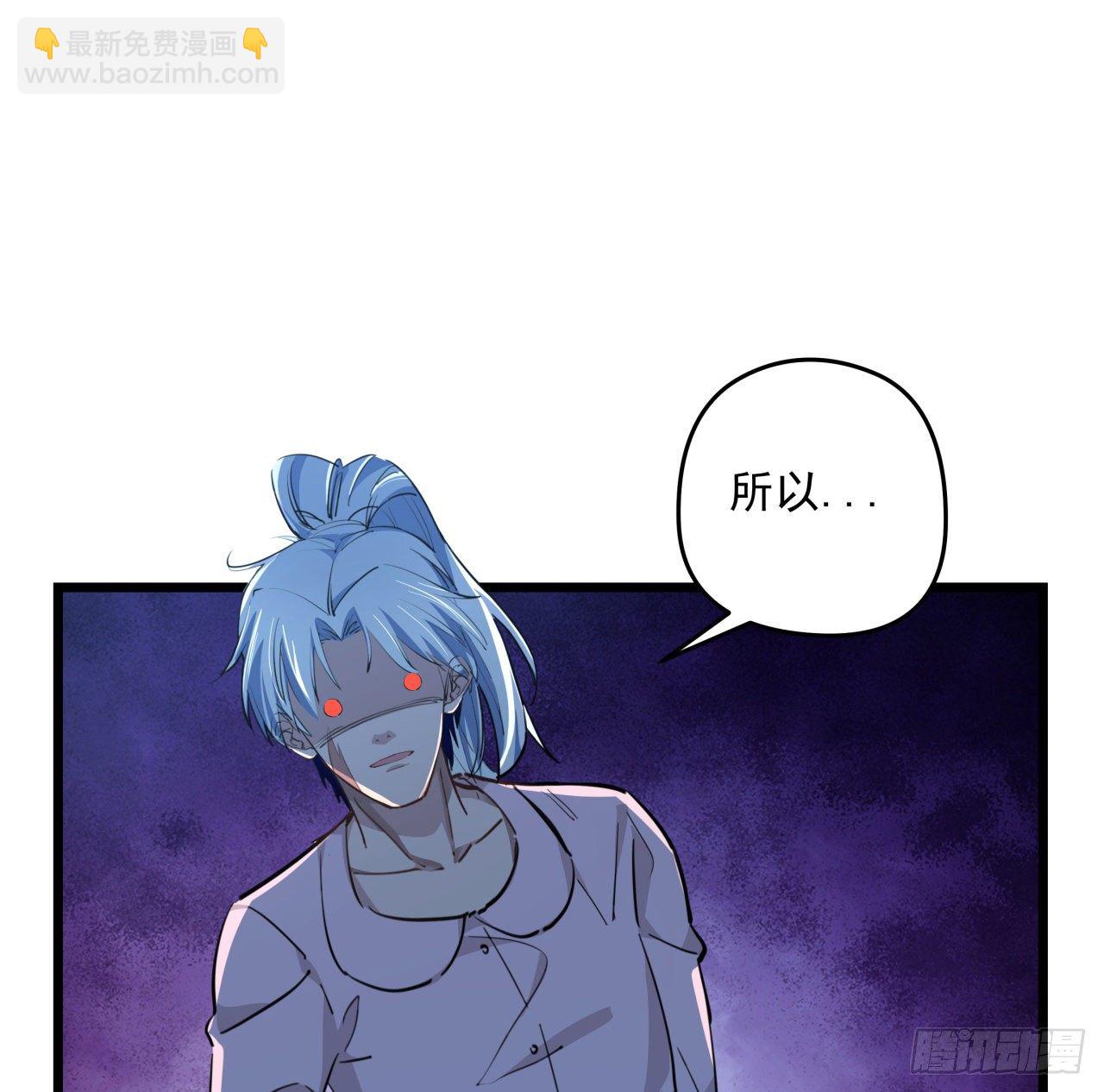 29话 控制邪鬼的真相(1/2)-第30话