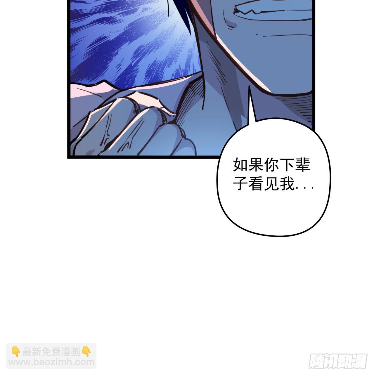 29话 控制邪鬼的真相(1/2)-第30话