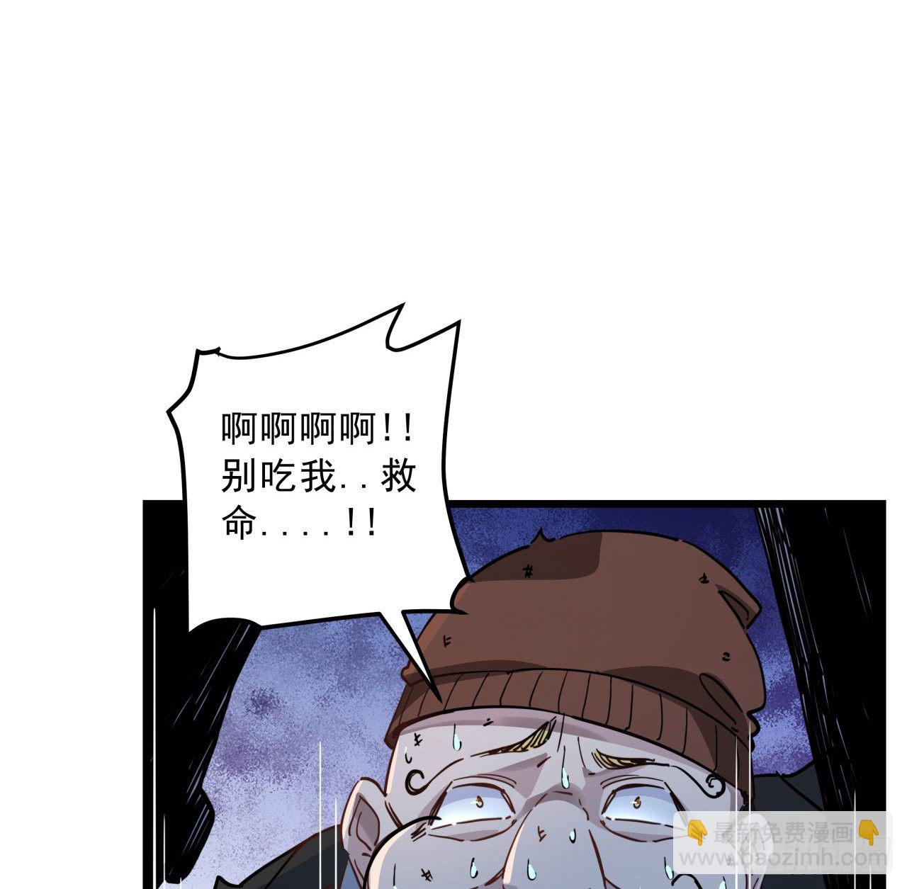 29话 控制邪鬼的真相(1/2)-第30话