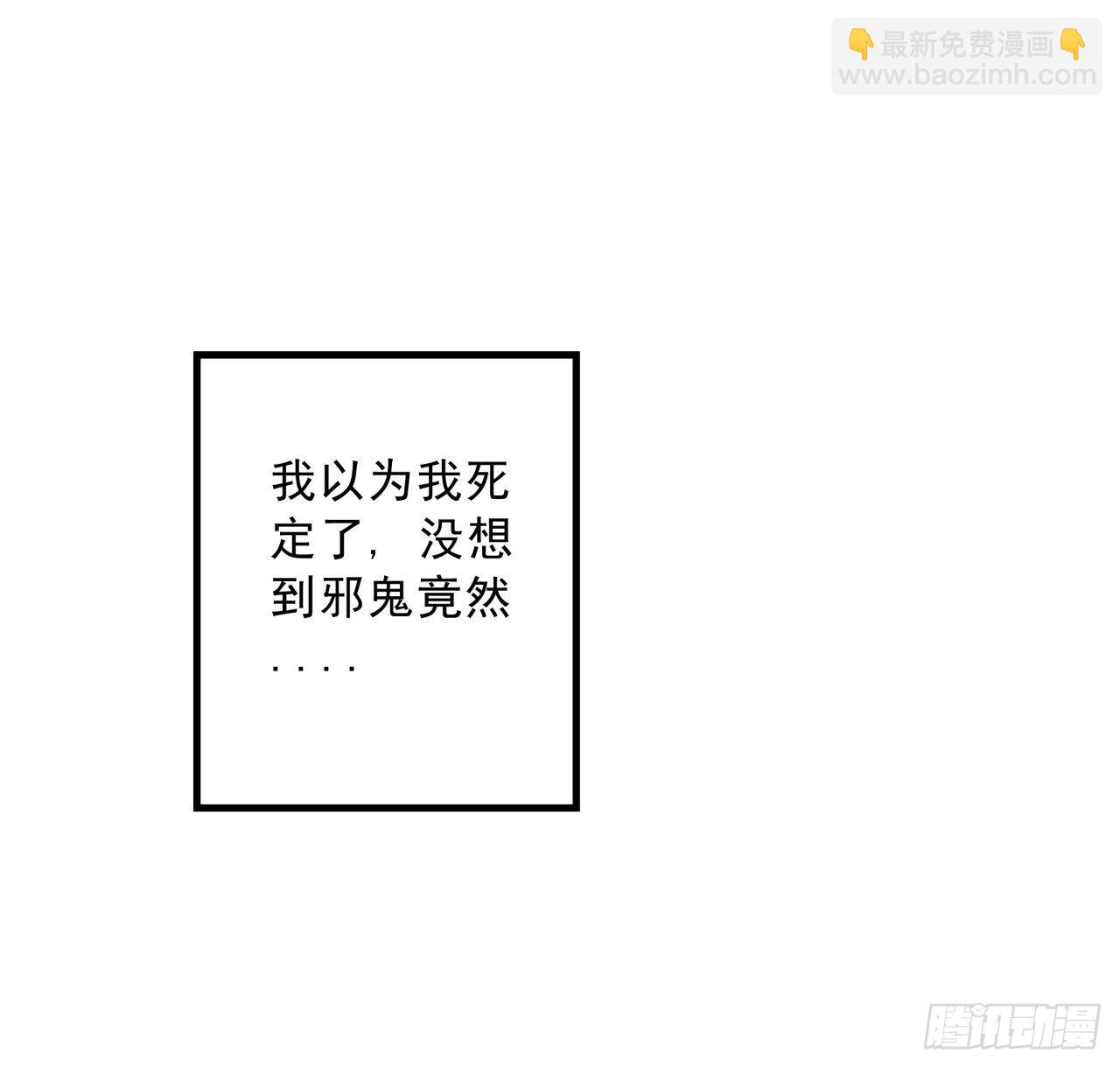29话 控制邪鬼的真相(1/2)-第30话