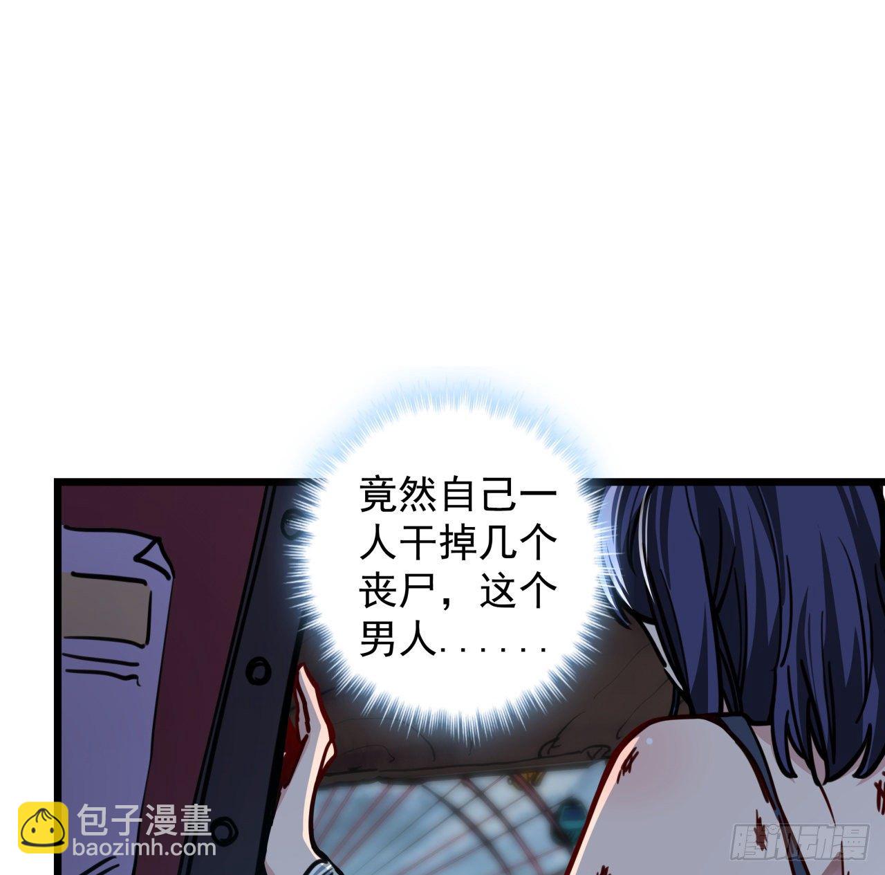 3话 小哥哥你好威猛呀~(1/3)-第4话