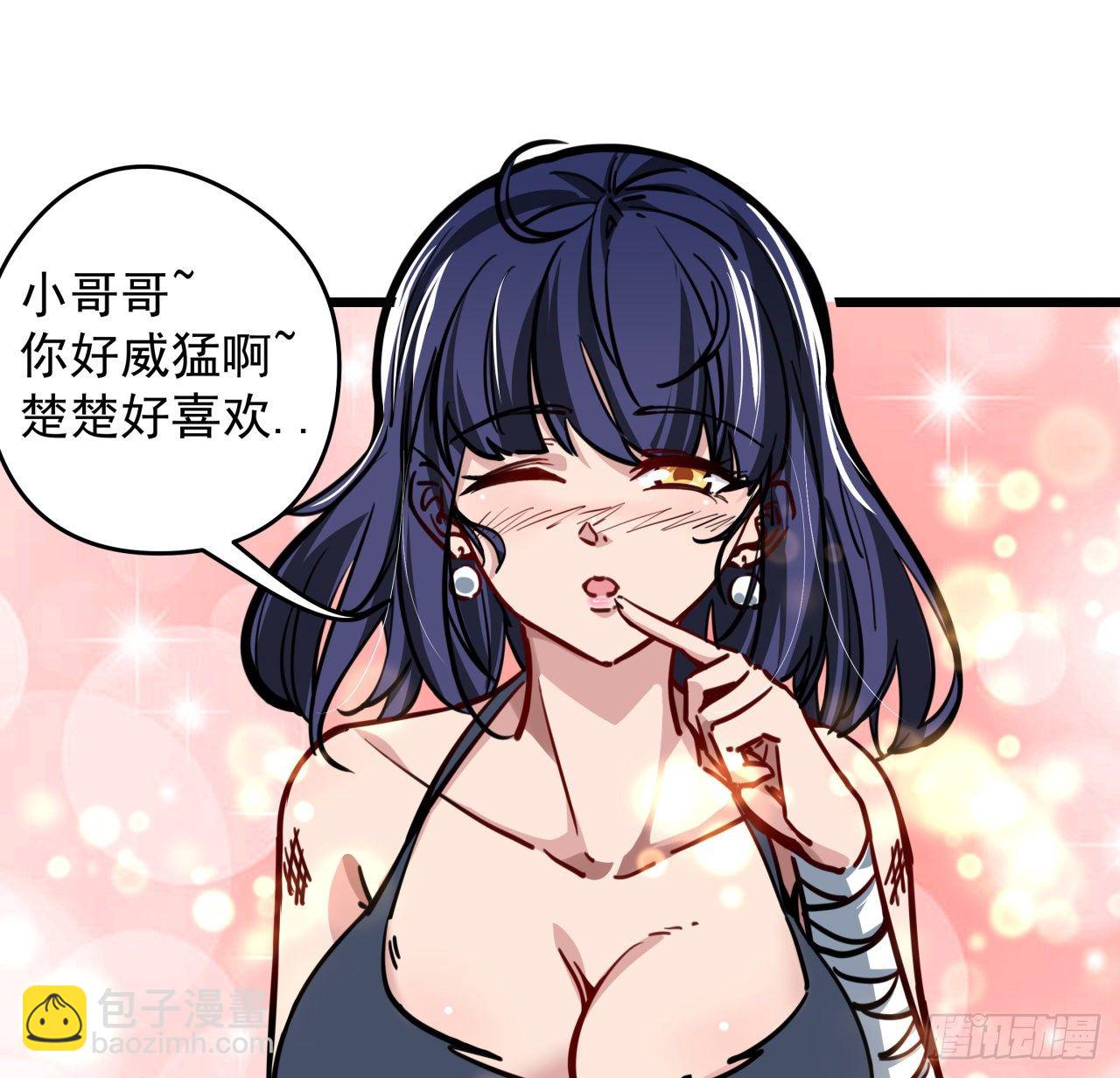 3话 小哥哥你好威猛呀~(1/3)-第4话
