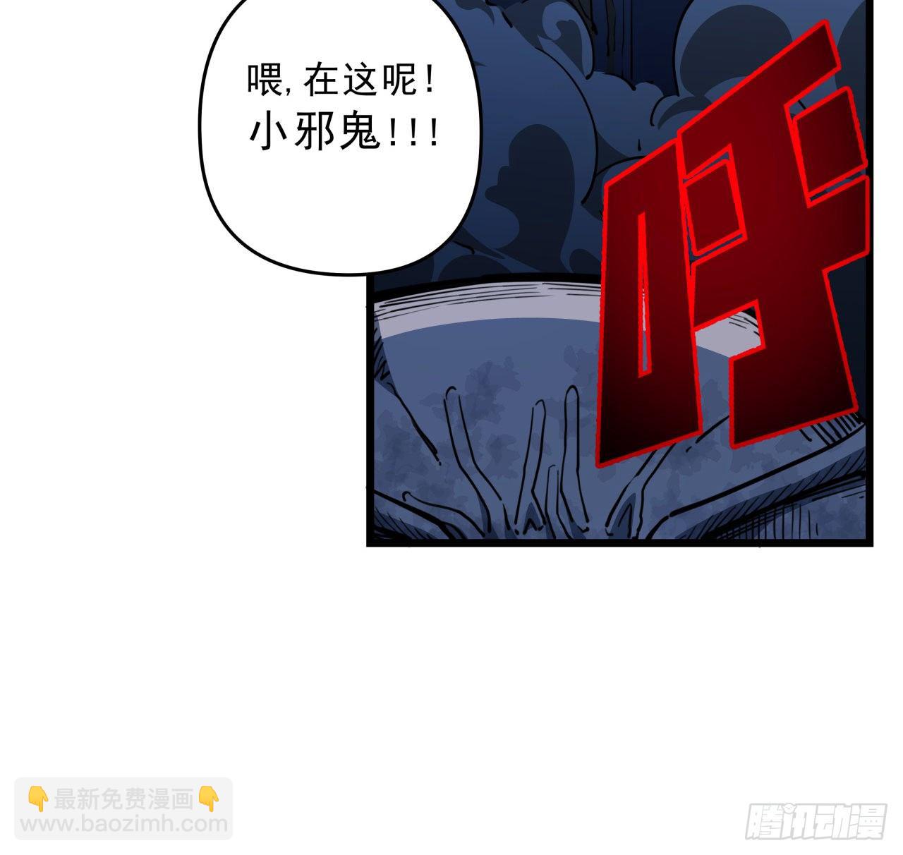 31话 小邪鬼，就这？(1/2)-第32话