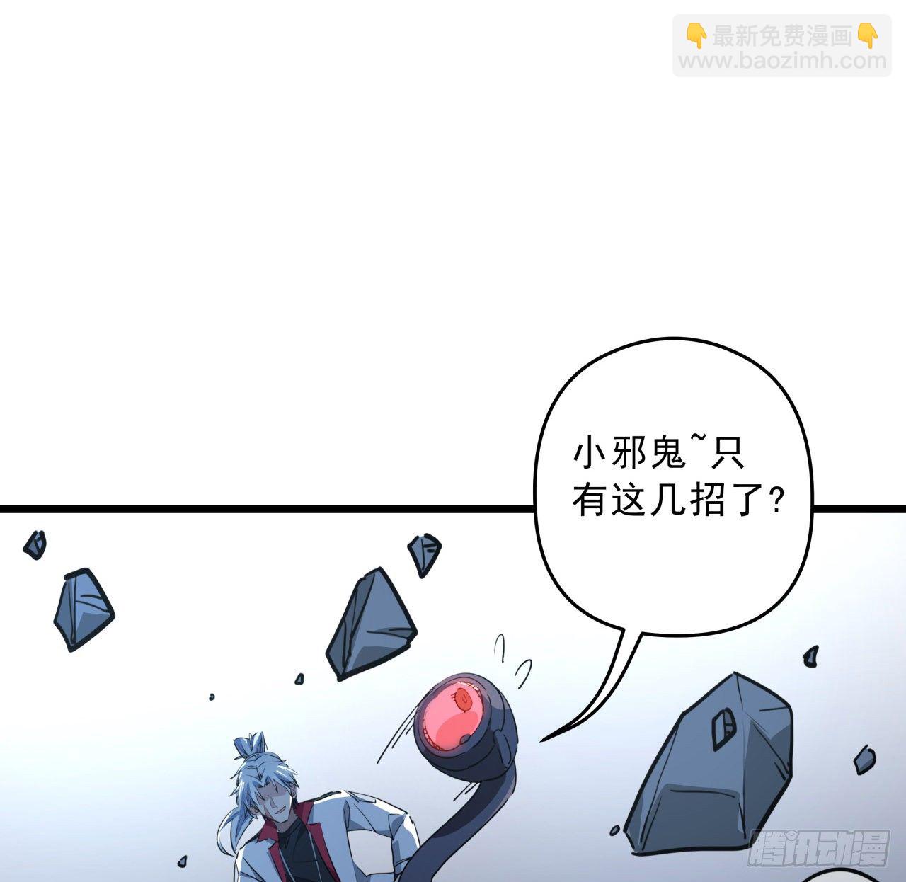 31话 小邪鬼，就这？(1/2)-第32话