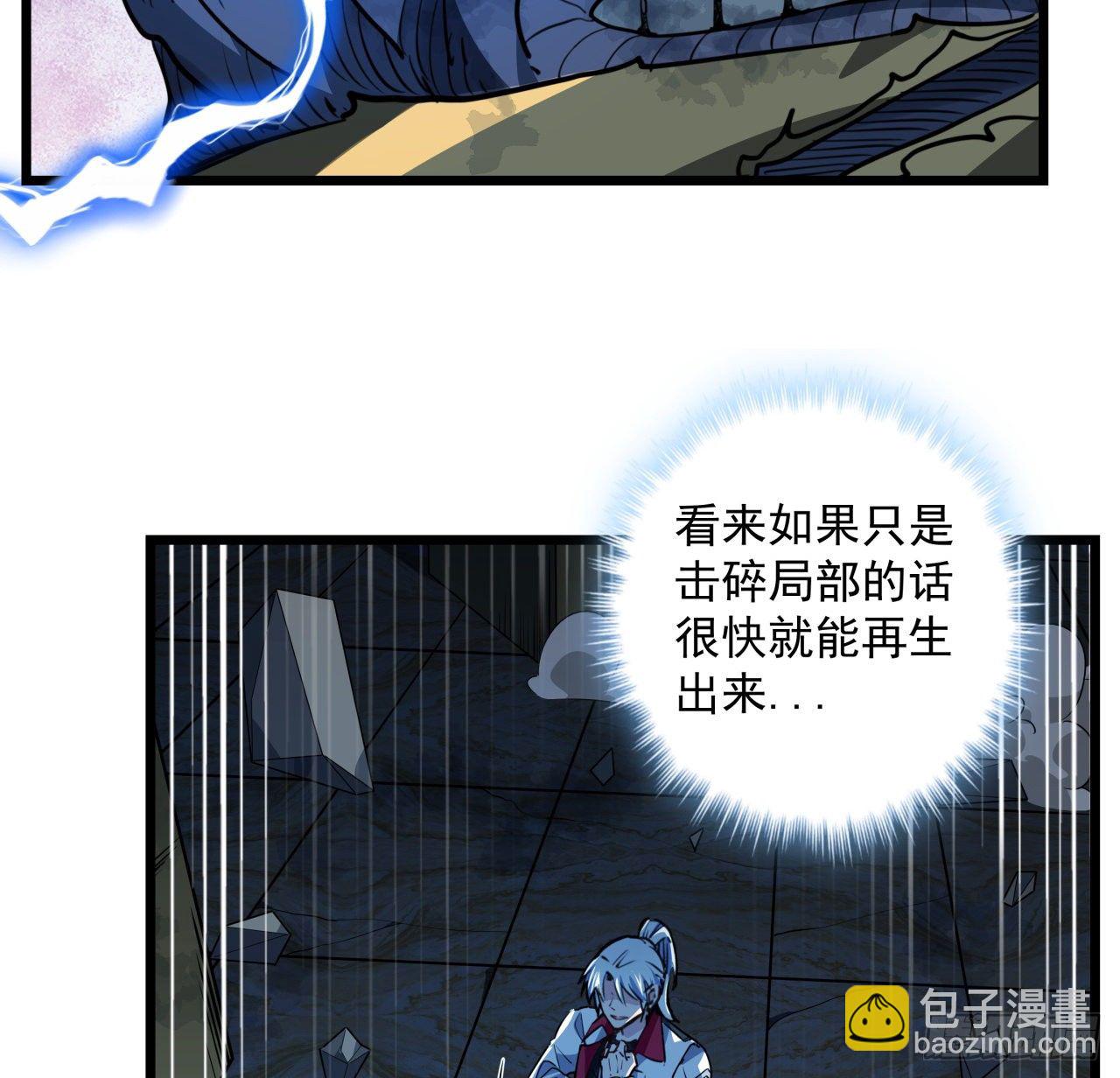 33话 快活水的副作用(1/2)-第34话