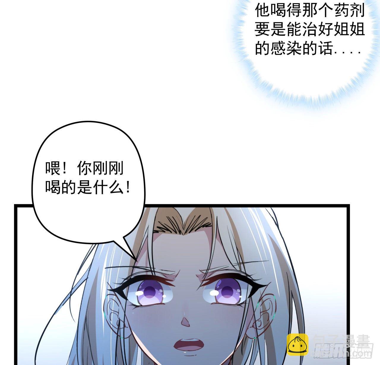 33话 快活水的副作用(1/2)-第34话