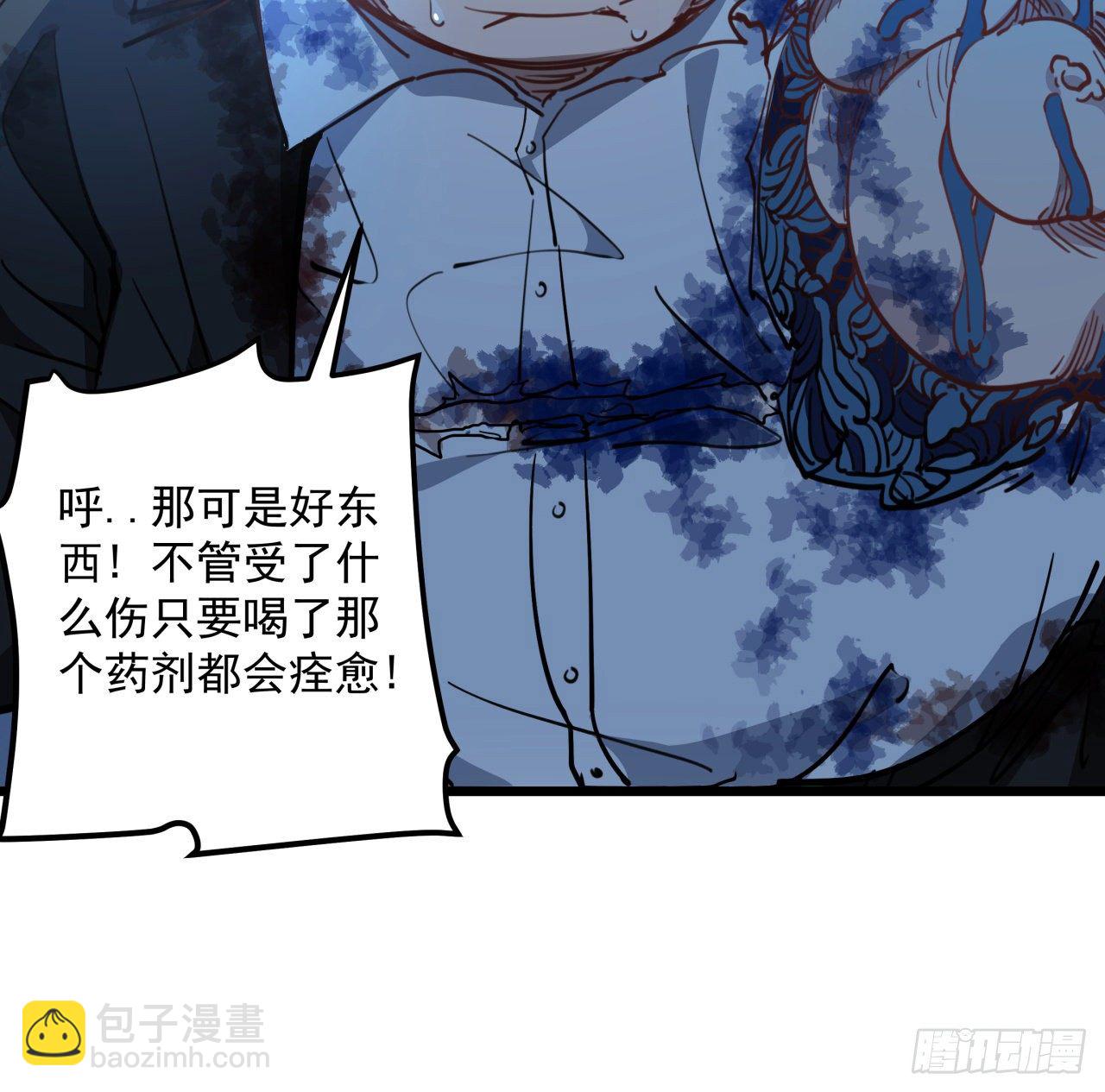 33话 快活水的副作用(1/2)-第34话