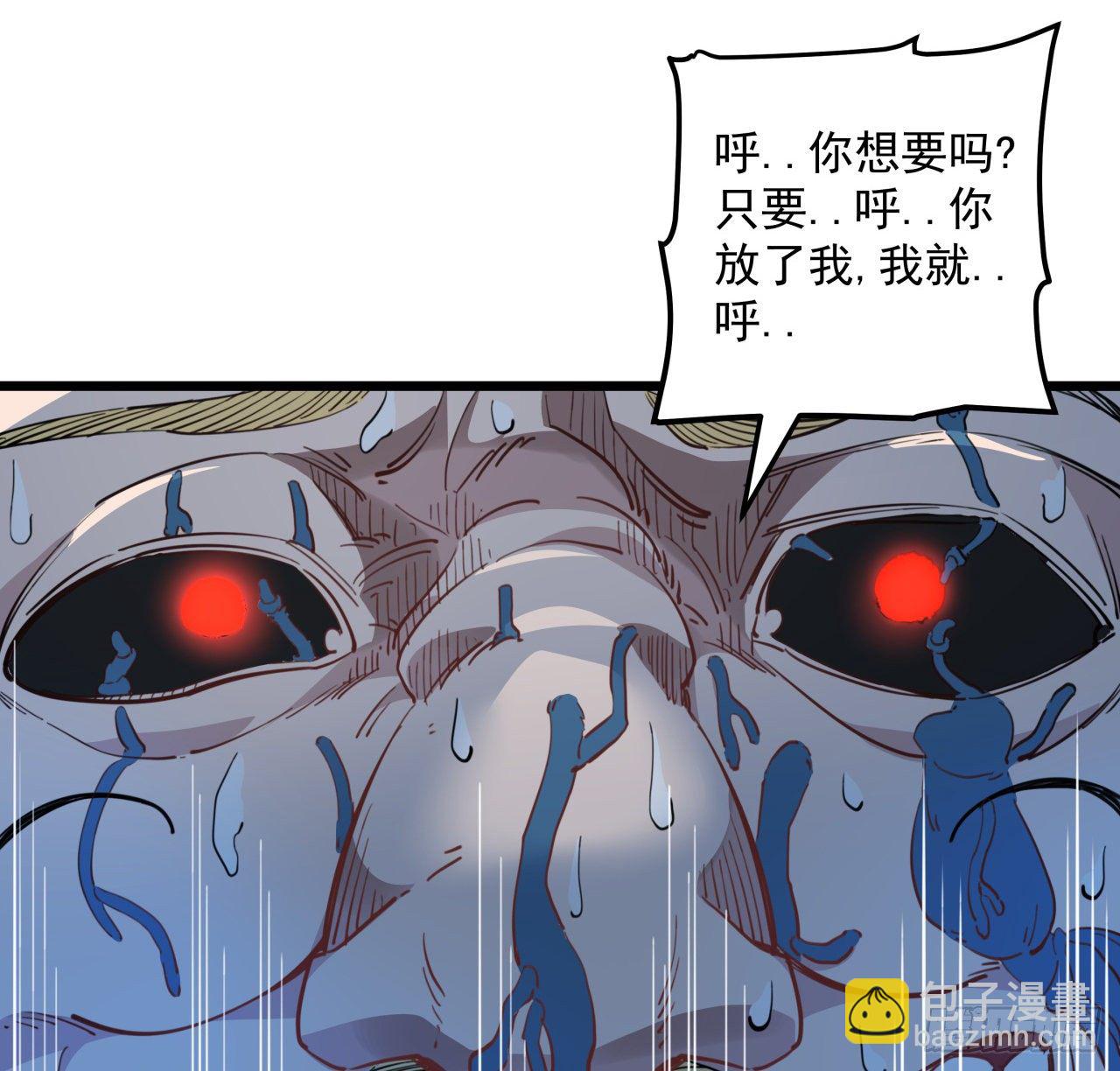 33话 快活水的副作用(1/2)-第34话