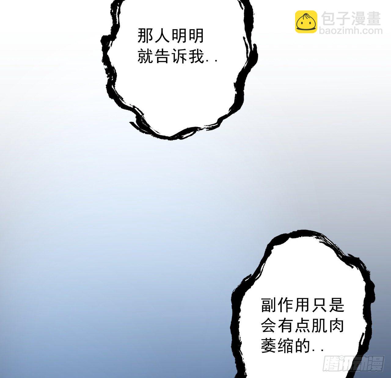 35话 邪鬼竟然？！(1/2)-第36话