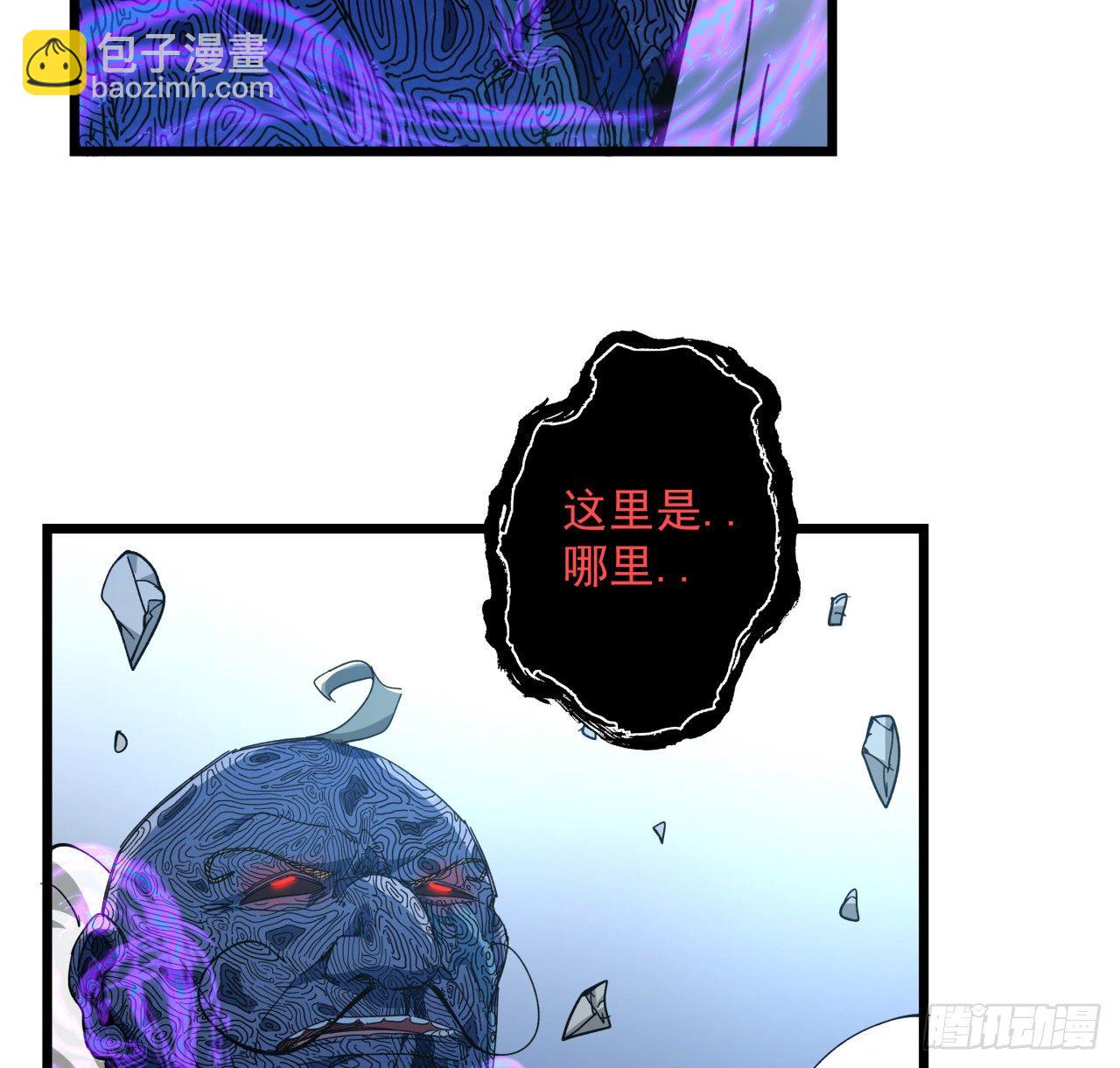 35话 邪鬼竟然？！(1/2)-第36话