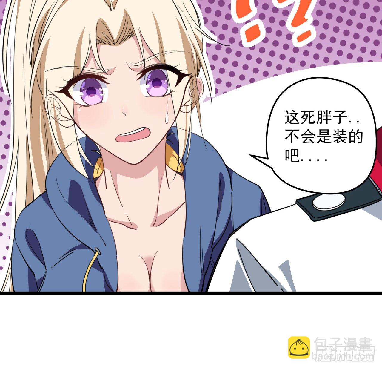 35话 邪鬼竟然？！(1/2)-第36话
