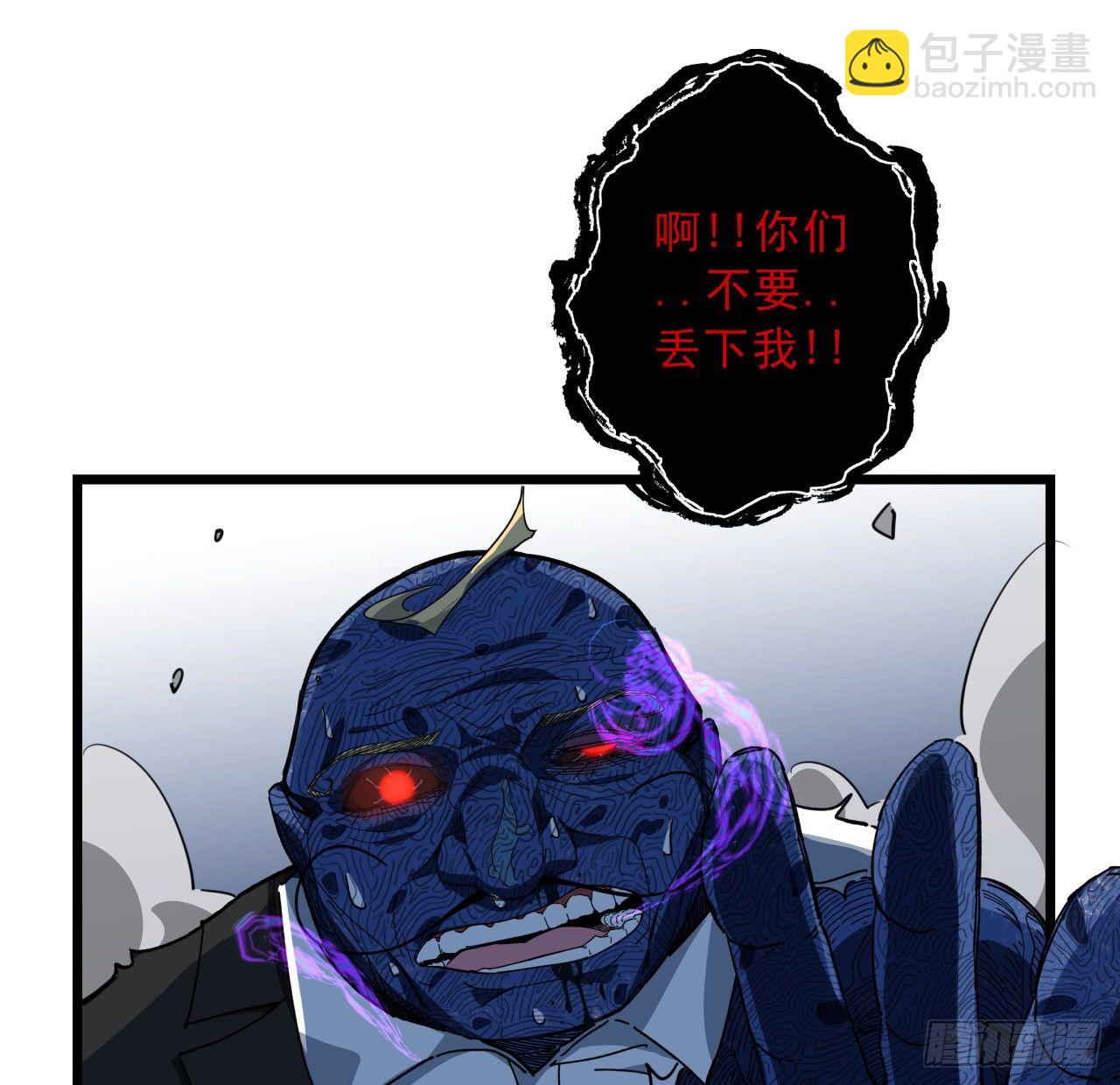 35话 邪鬼竟然？！(1/2)-第36话