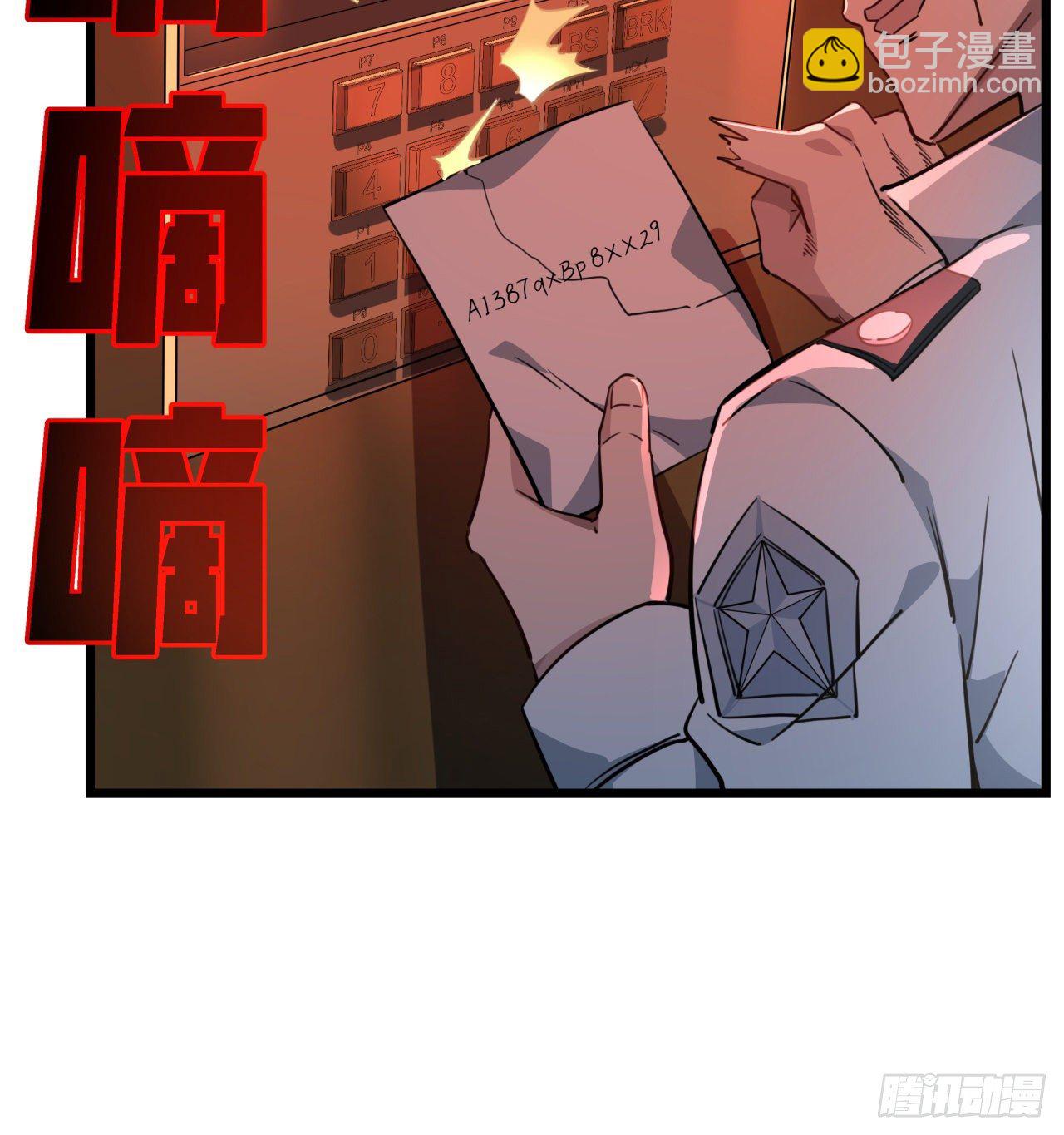 37话 捡了个大便宜(1/2)-第38话