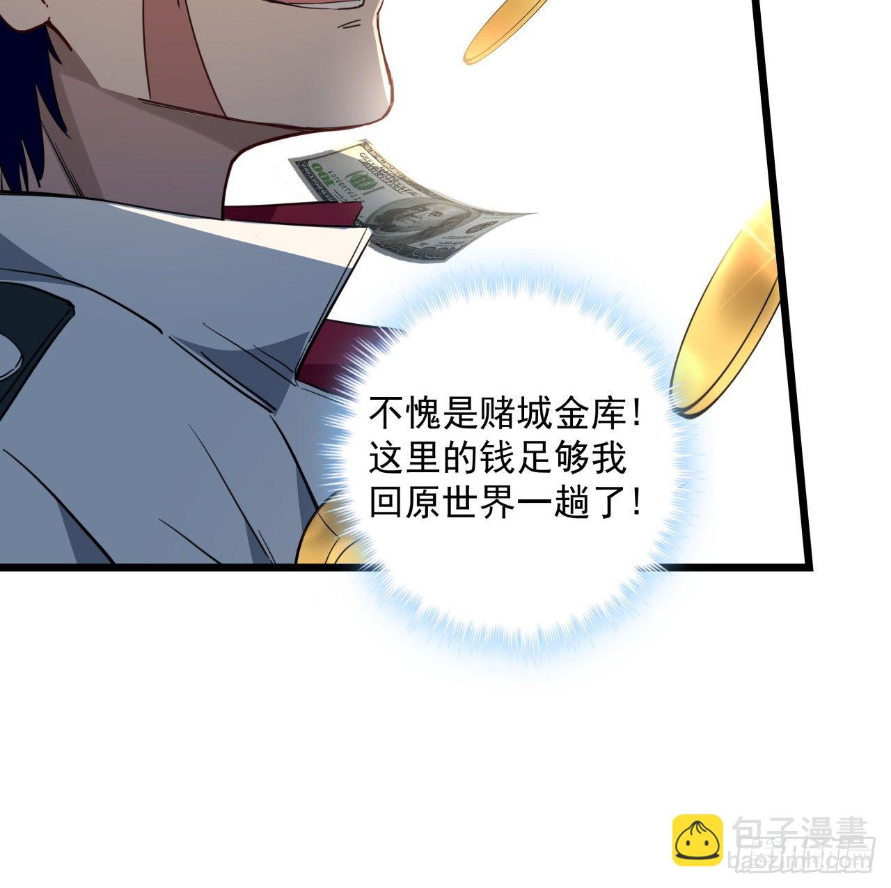 37话 捡了个大便宜(1/2)-第38话